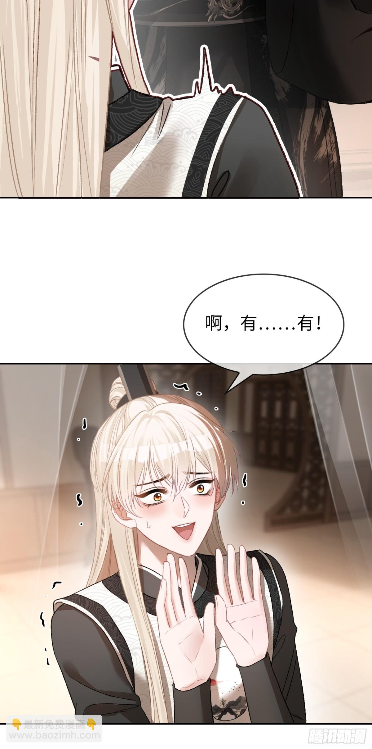 18 &ldquo;教育&rdquo;纨绔太子(1/2)-第18话