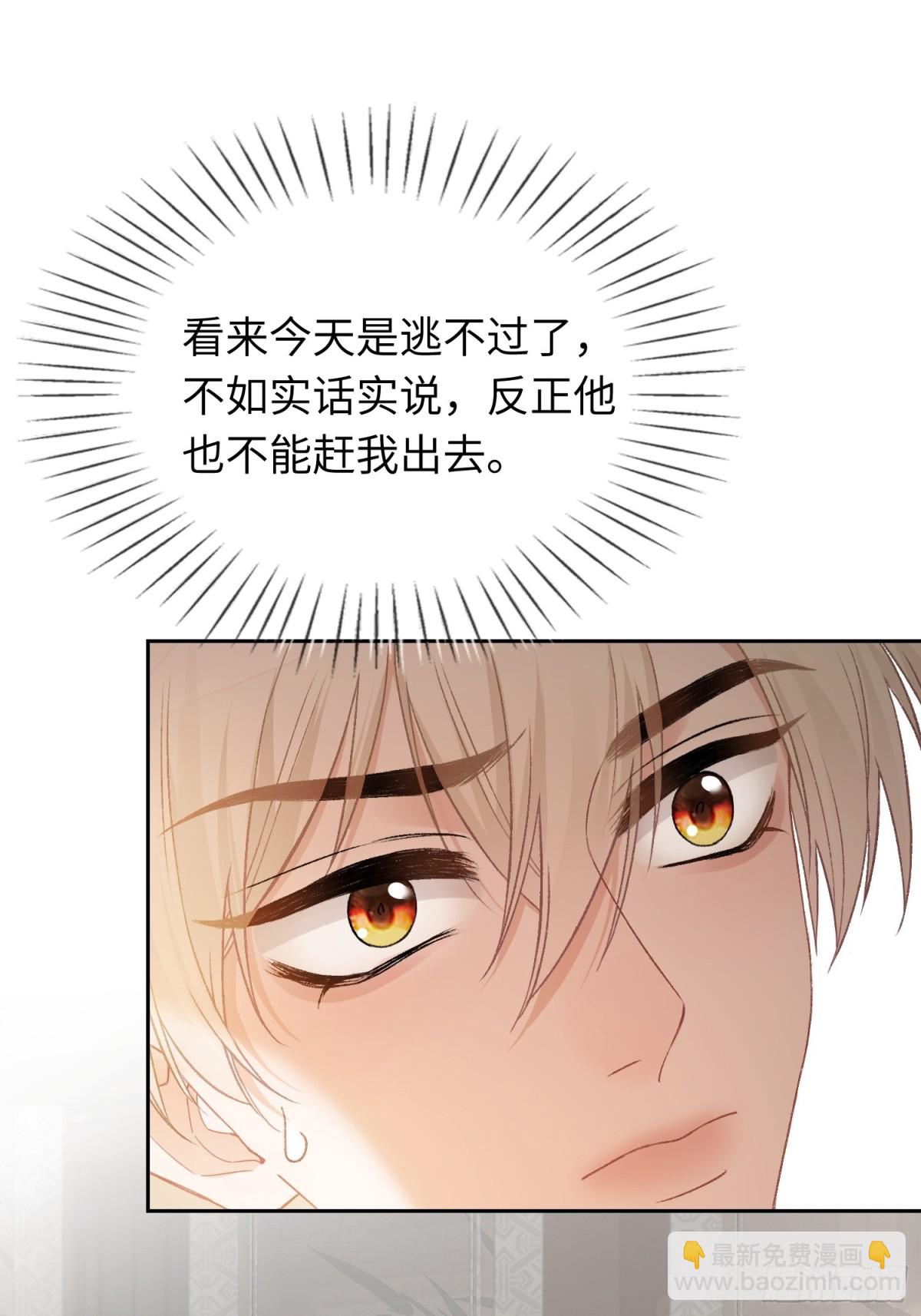18 &ldquo;教育&rdquo;纨绔太子(1/2)-第18话