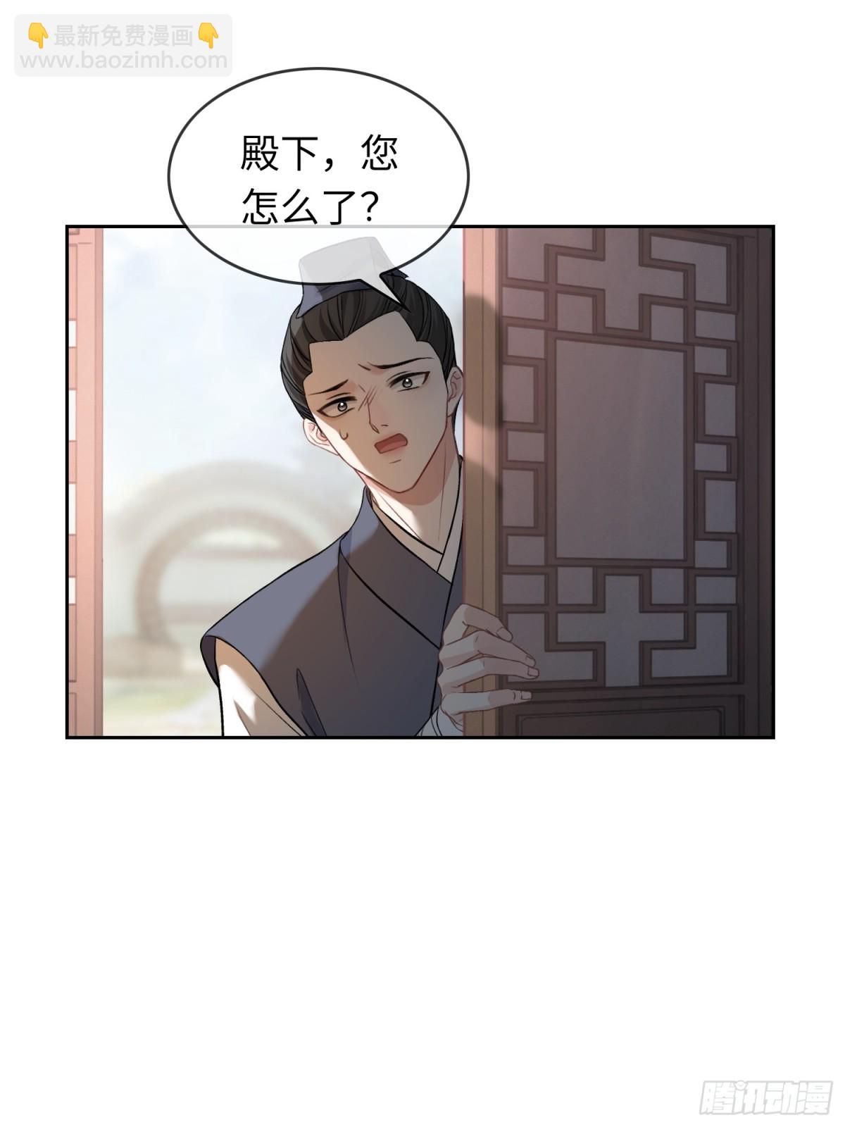 18 &ldquo;教育&rdquo;纨绔太子(1/2)-第18话