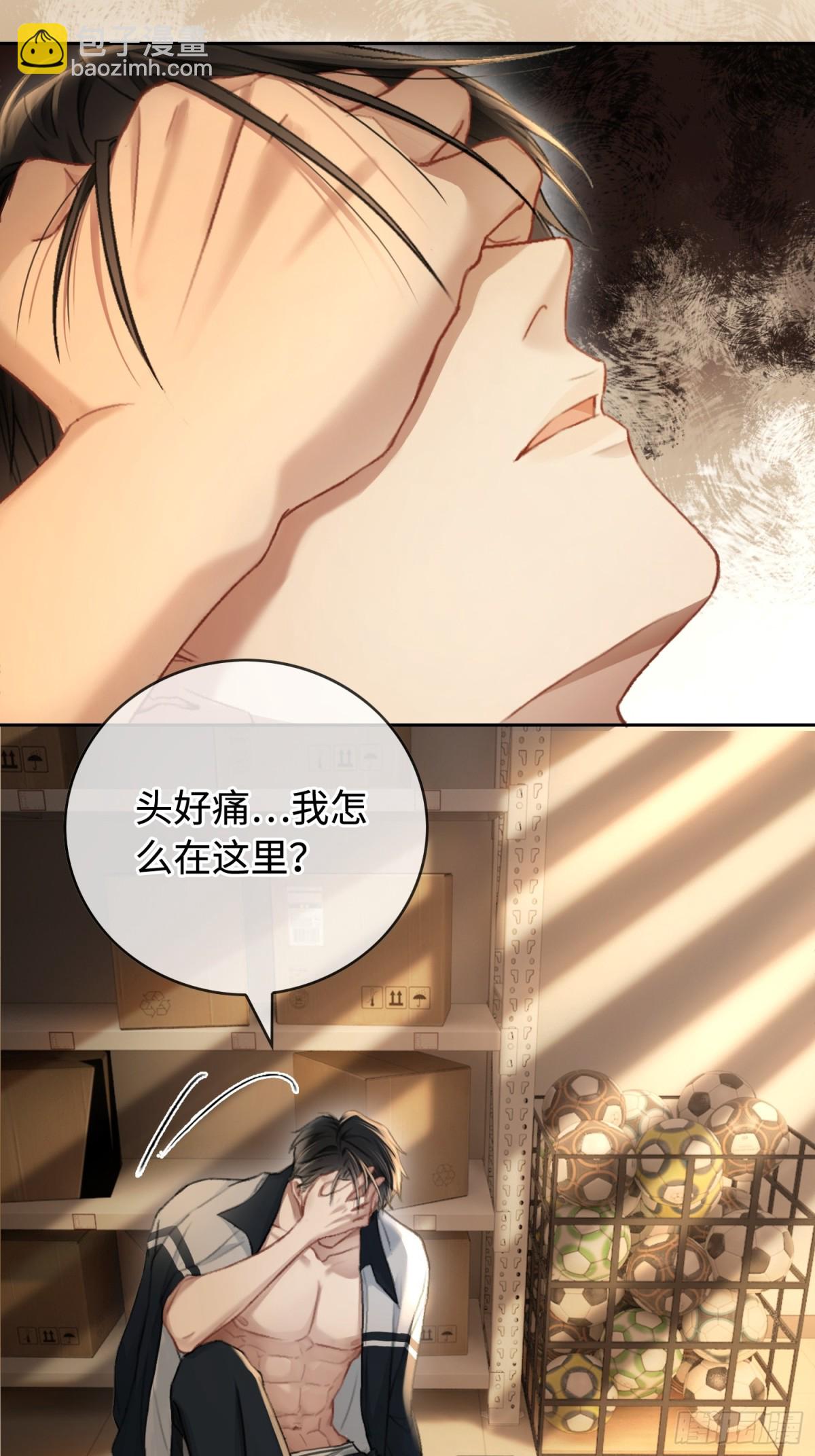 02 那我就把X骚扰坐实了！(1/2)-第2话