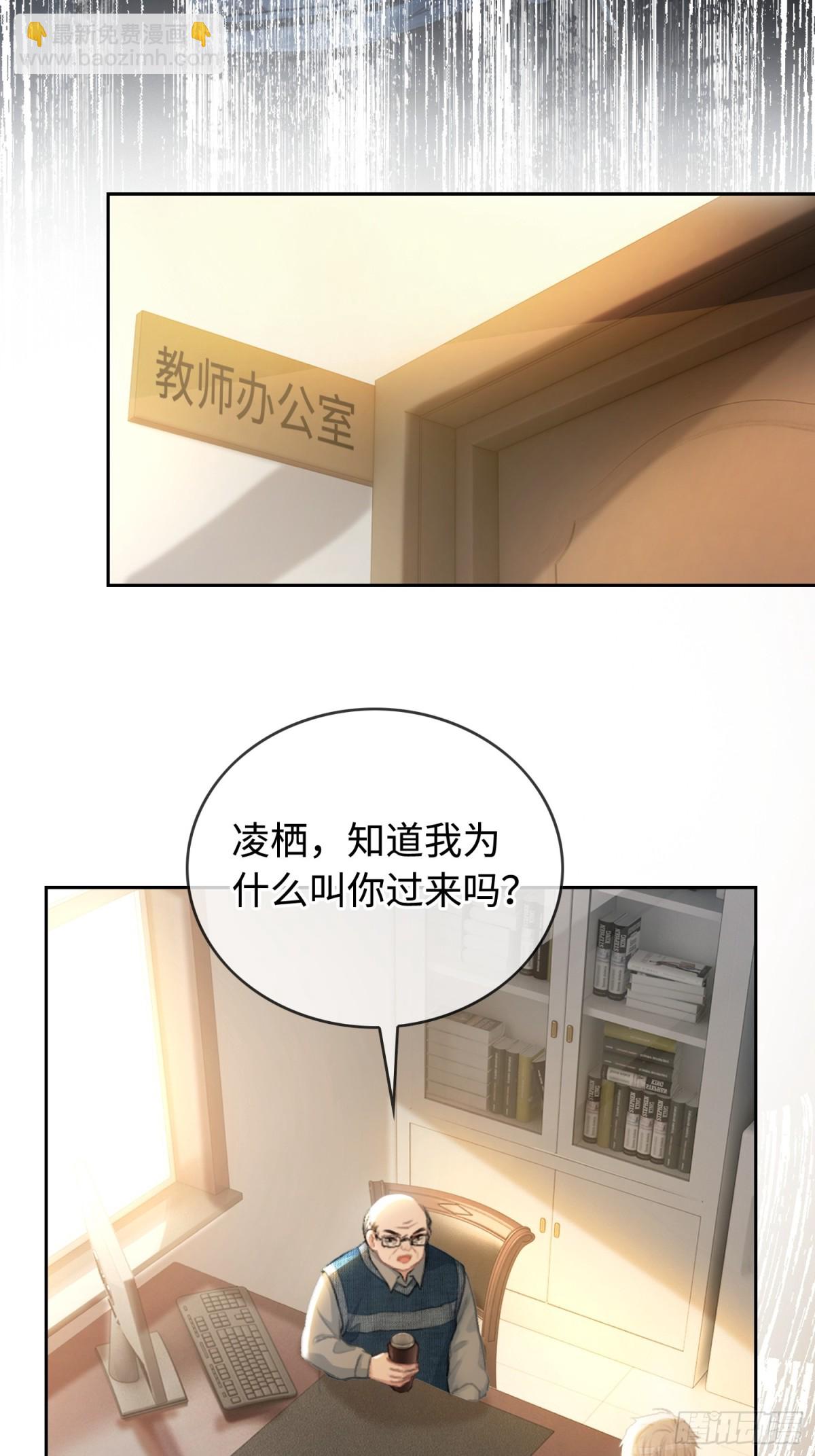 02 那我就把X骚扰坐实了！(1/2)-第2话