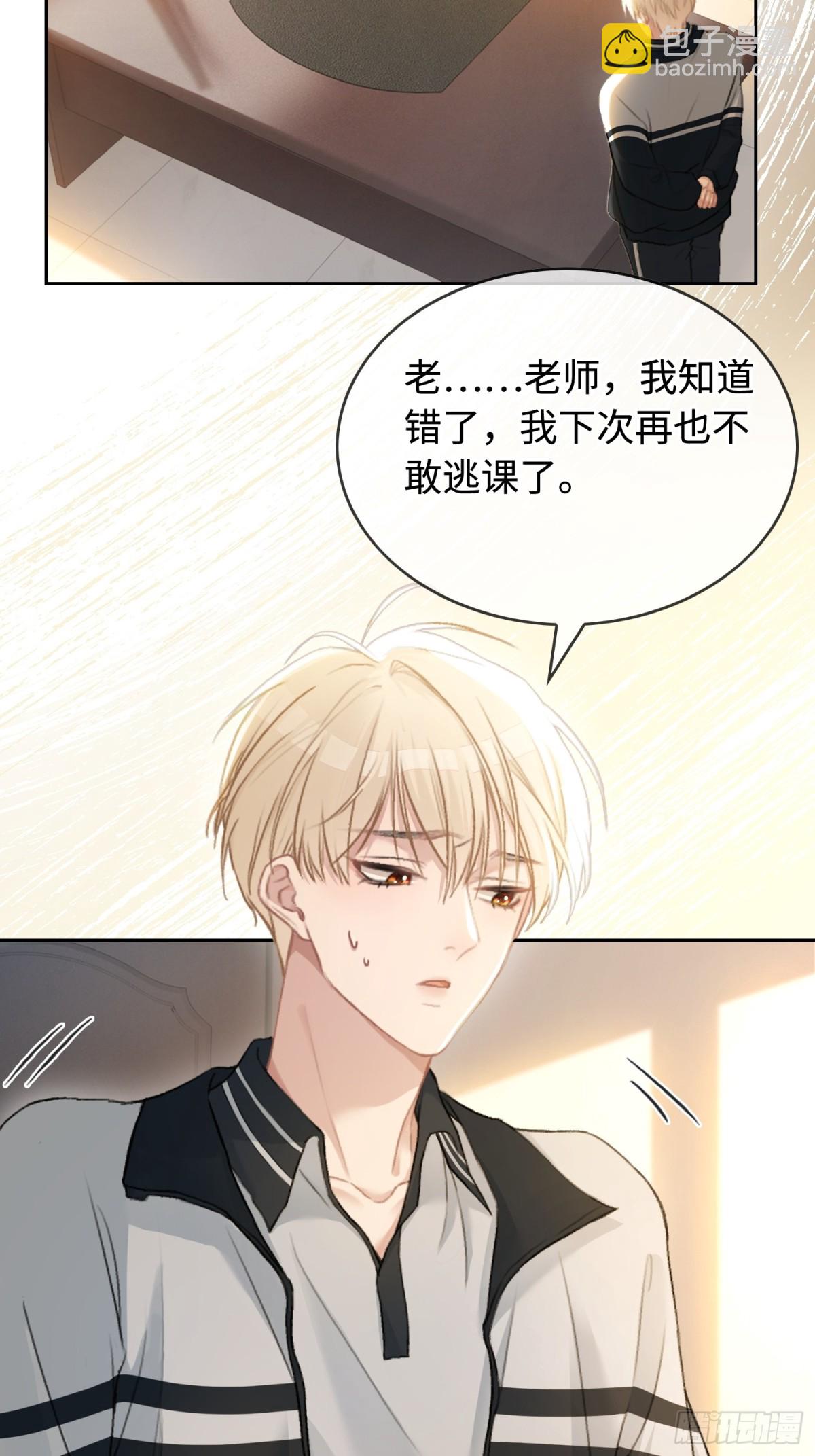 02 那我就把X骚扰坐实了！(1/2)-第2话