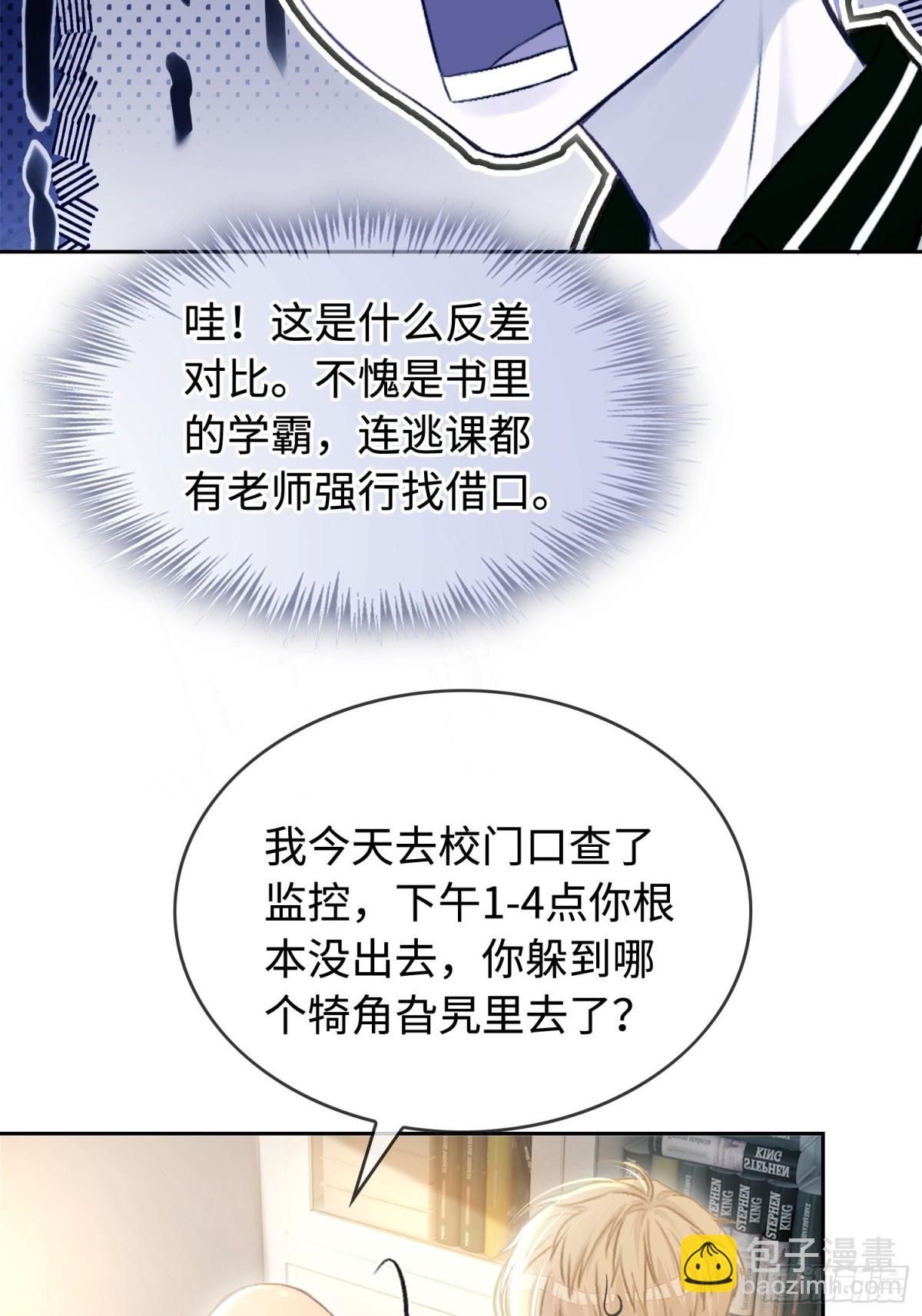 02 那我就把X骚扰坐实了！(1/2)-第2话