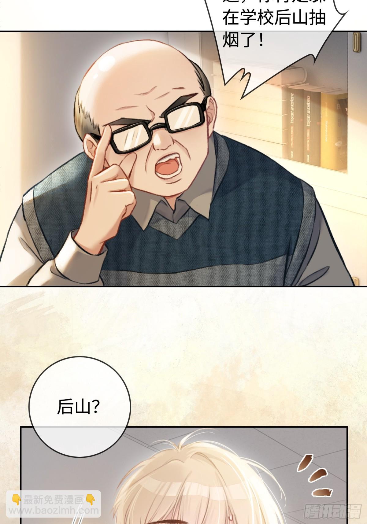 02 那我就把X骚扰坐实了！(1/2)-第2话