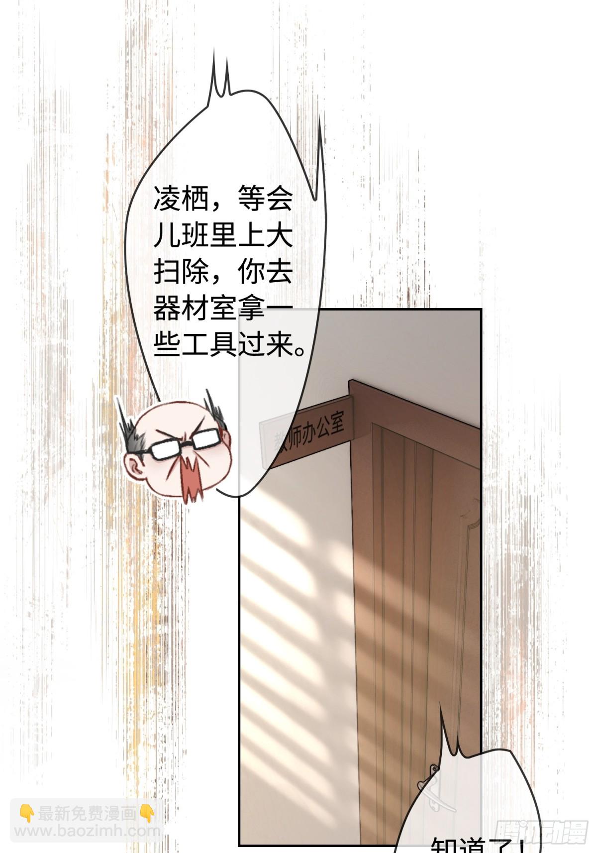 02 那我就把X骚扰坐实了！(1/2)-第2话