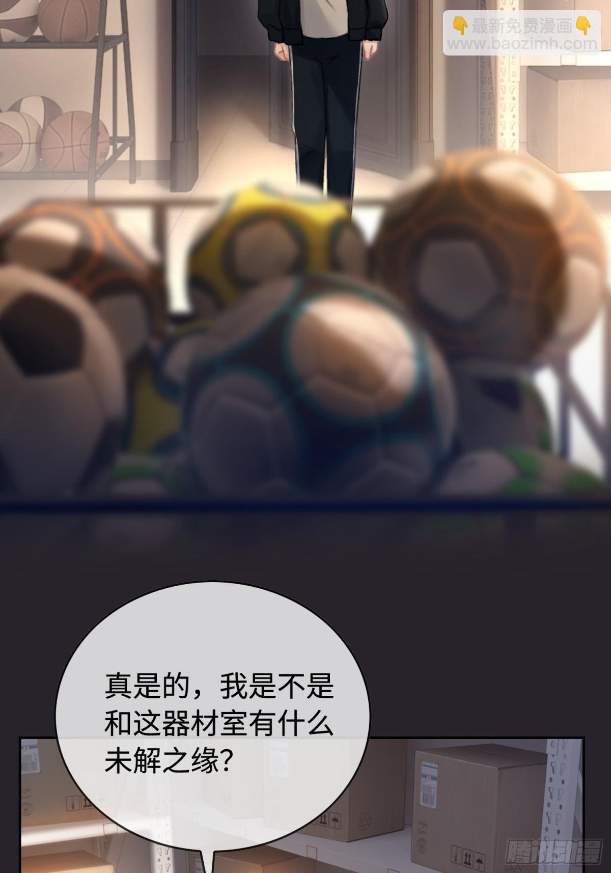 02 那我就把X骚扰坐实了！(1/2)-第2话
