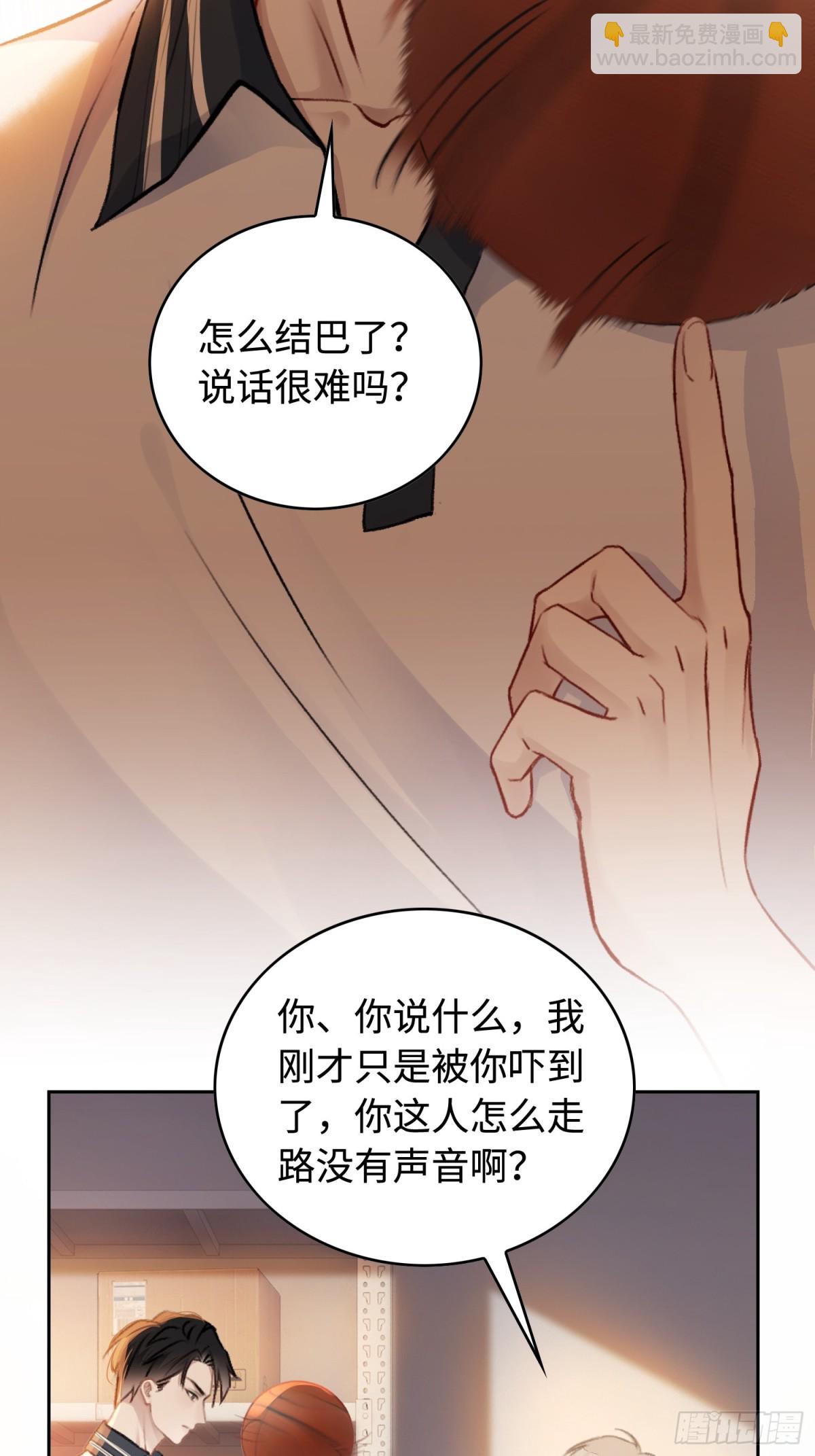 02 那我就把X骚扰坐实了！(1/2)-第2话