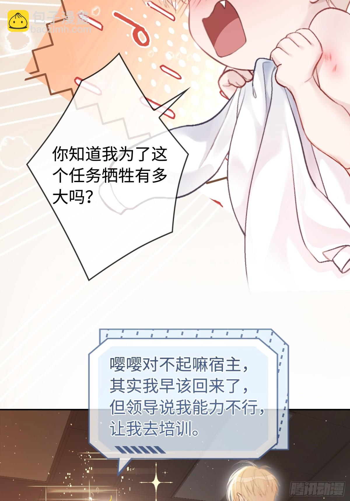 02 那我就把X骚扰坐实了！(1/2)-第2话