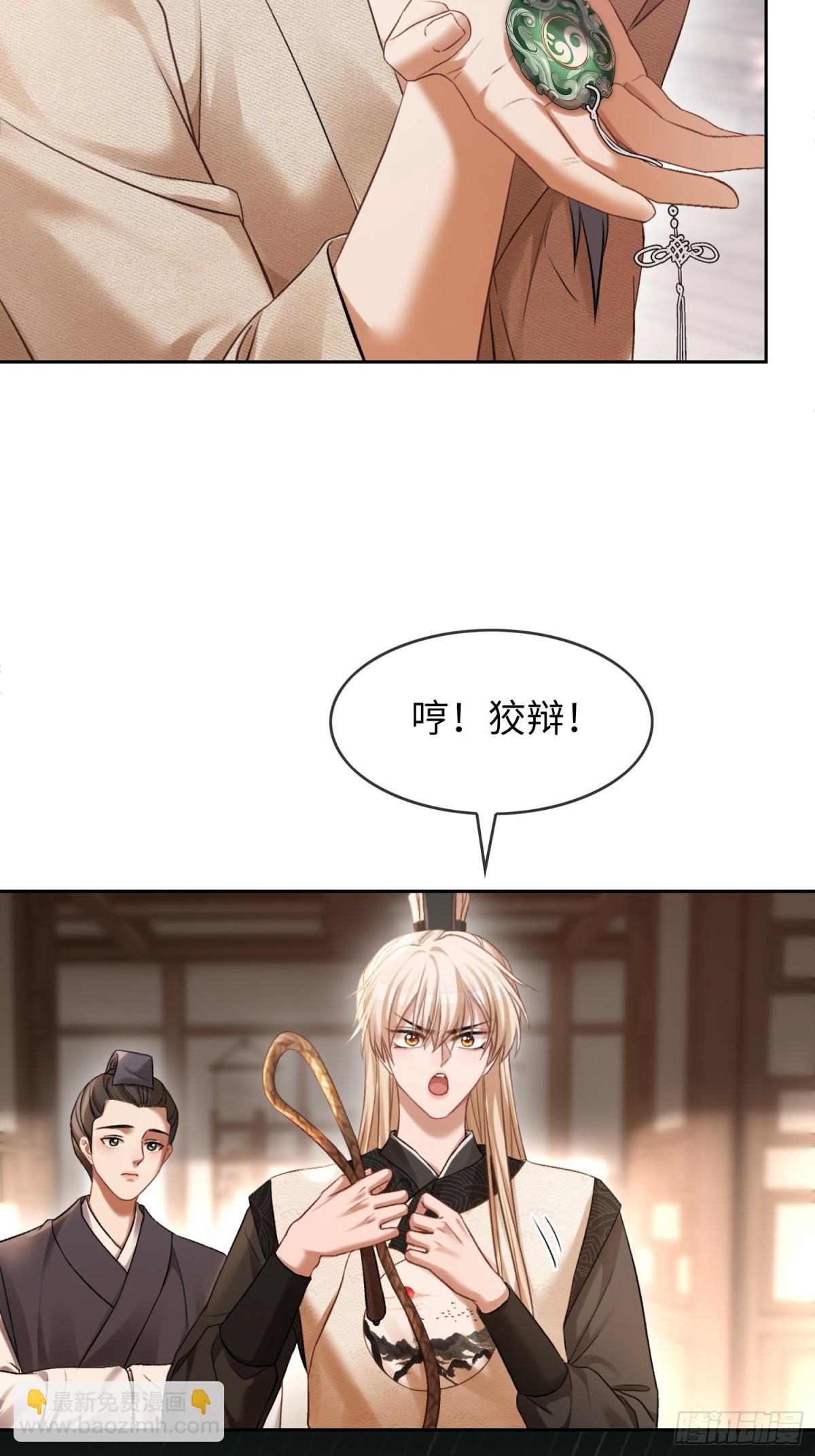 20 鉴&ldquo;茶&rdquo;达人(1/2)-第20话