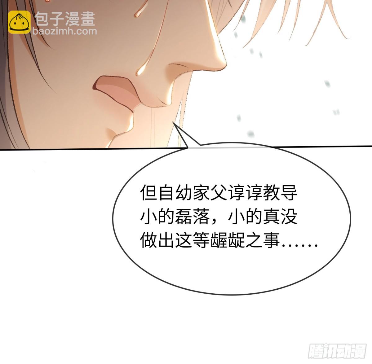 20 鉴&ldquo;茶&rdquo;达人(1/2)-第20话