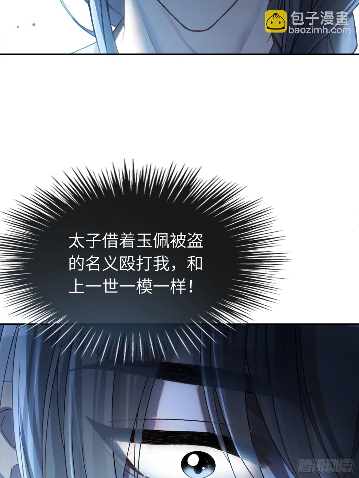 20 鉴&ldquo;茶&rdquo;达人(1/2)-第20话