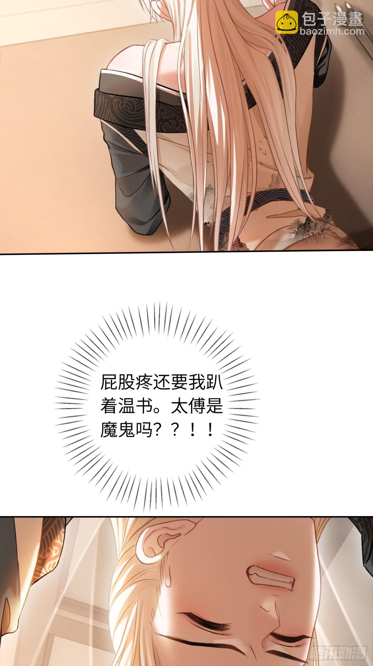 20 鉴&ldquo;茶&rdquo;达人(1/2)-第20话