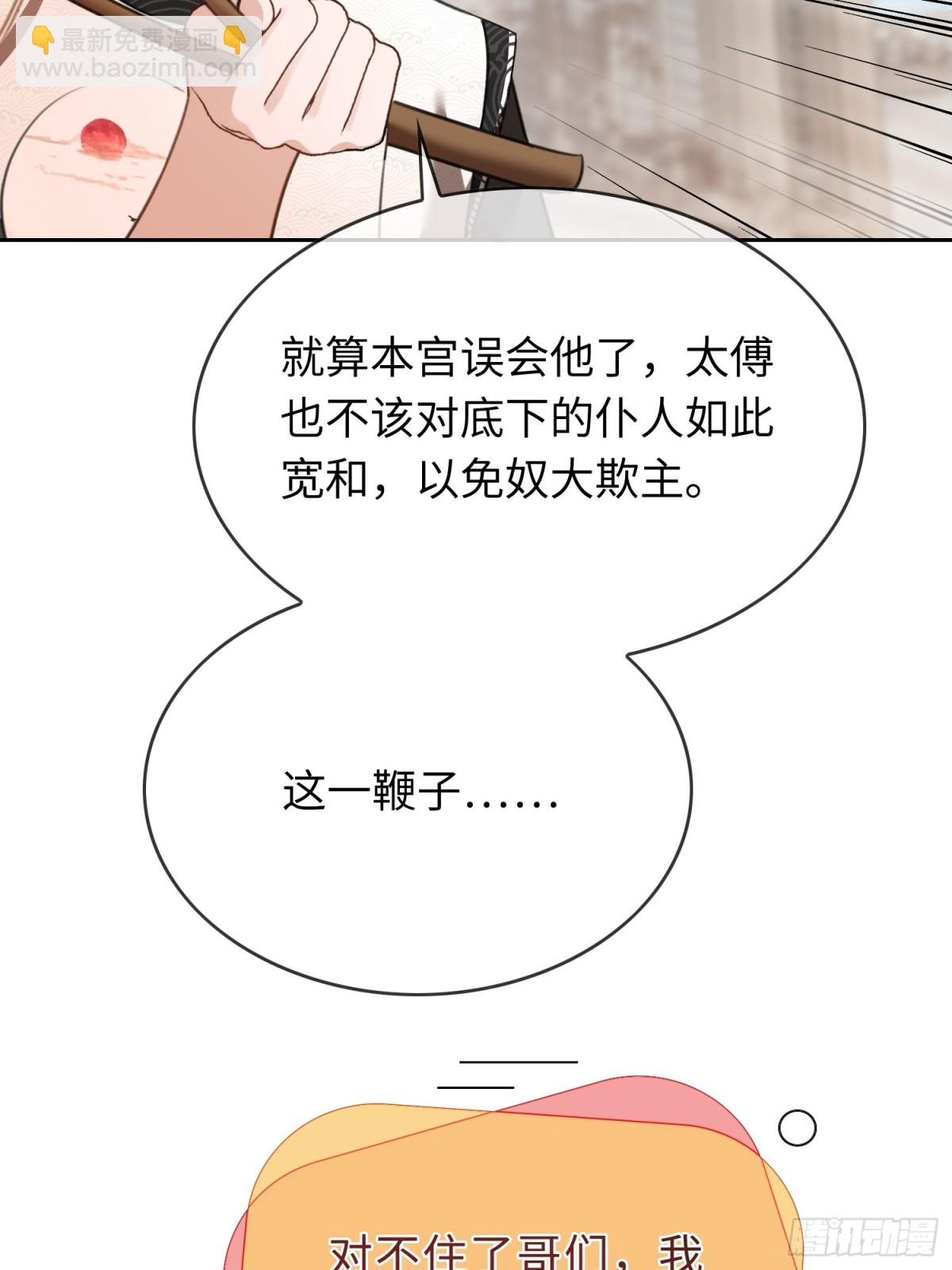 20 鉴&ldquo;茶&rdquo;达人(1/2)-第20话
