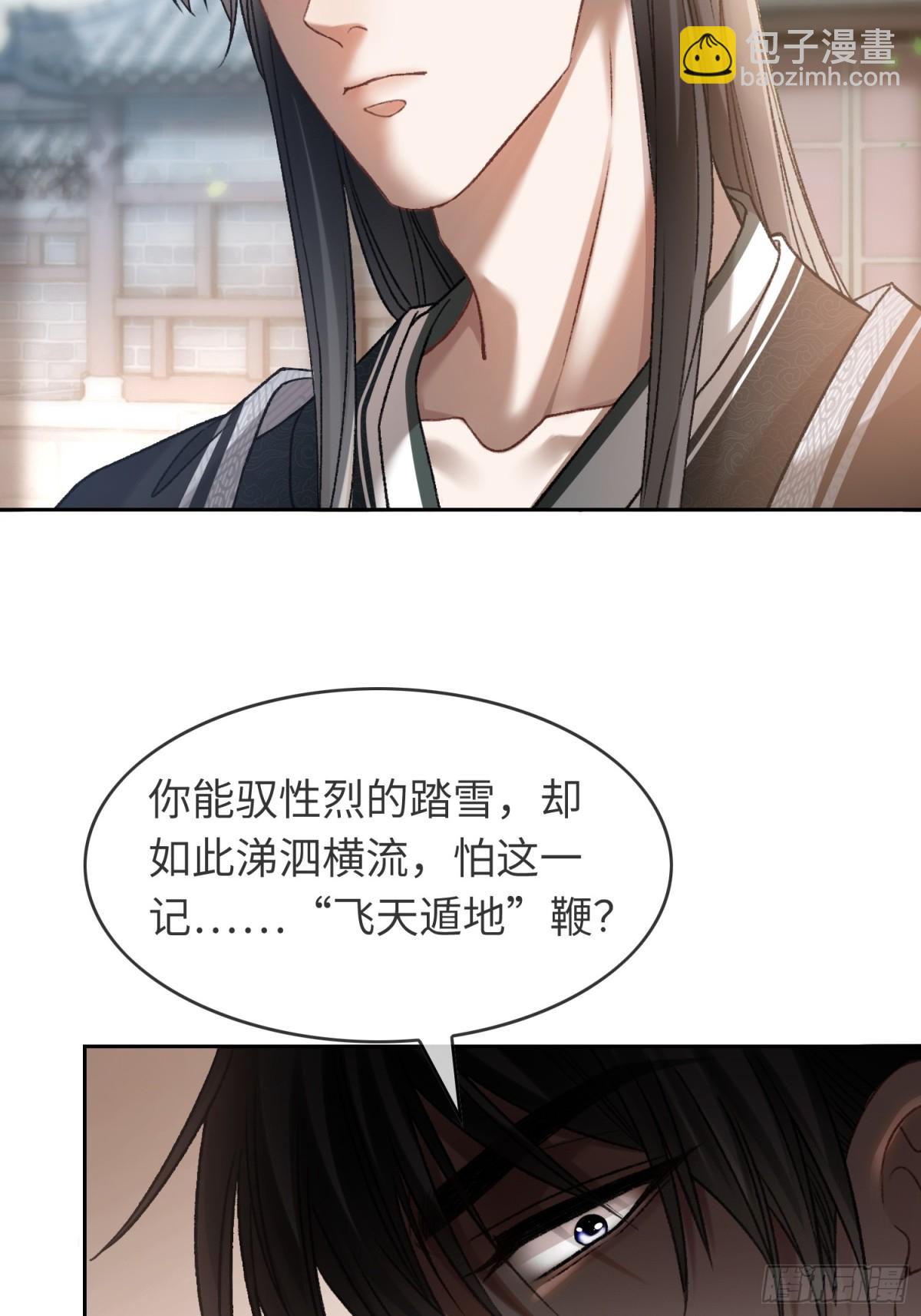 20 鉴&ldquo;茶&rdquo;达人(1/2)-第20话