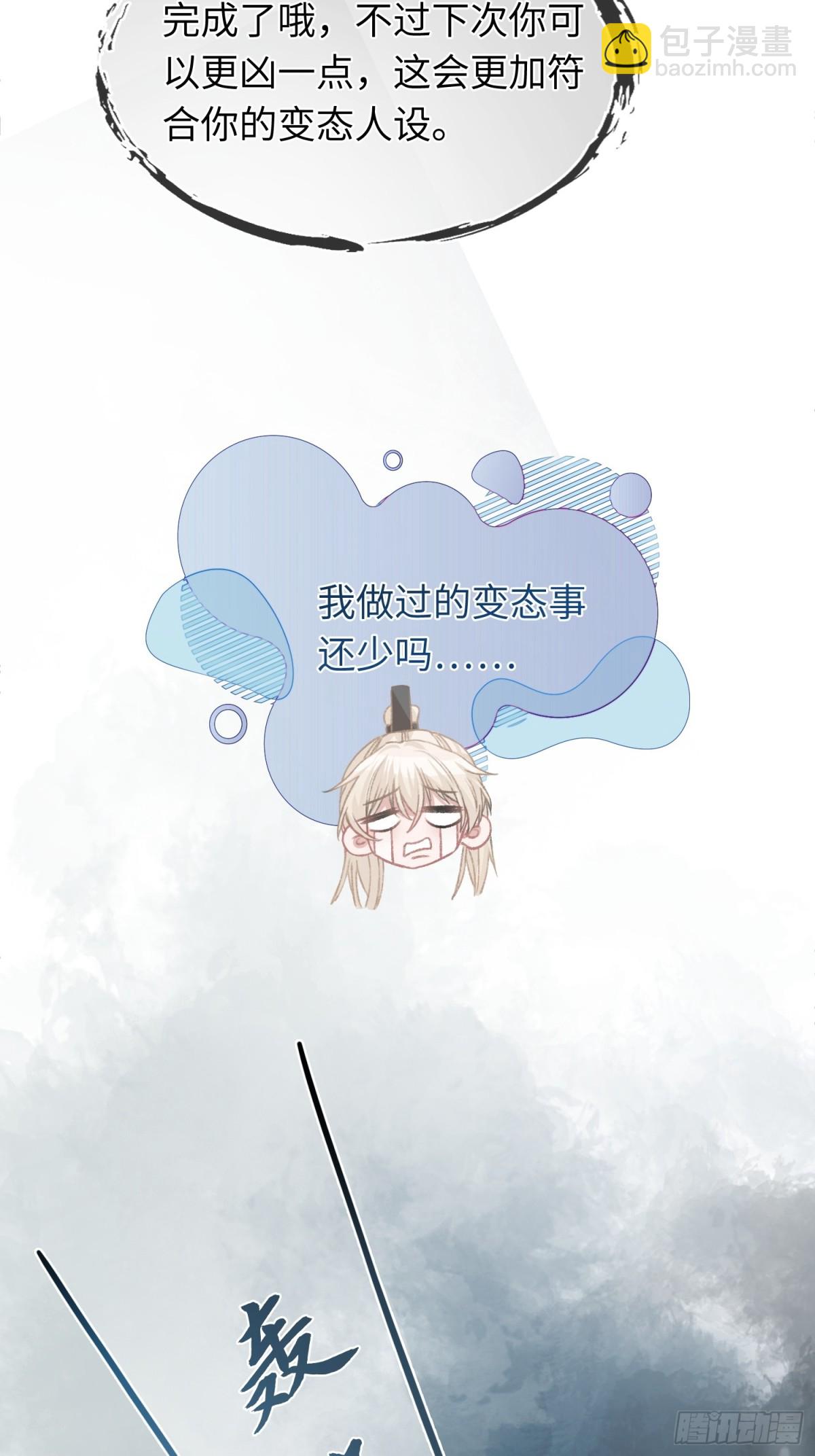 20 鉴&ldquo;茶&rdquo;达人(1/2)-第20话
