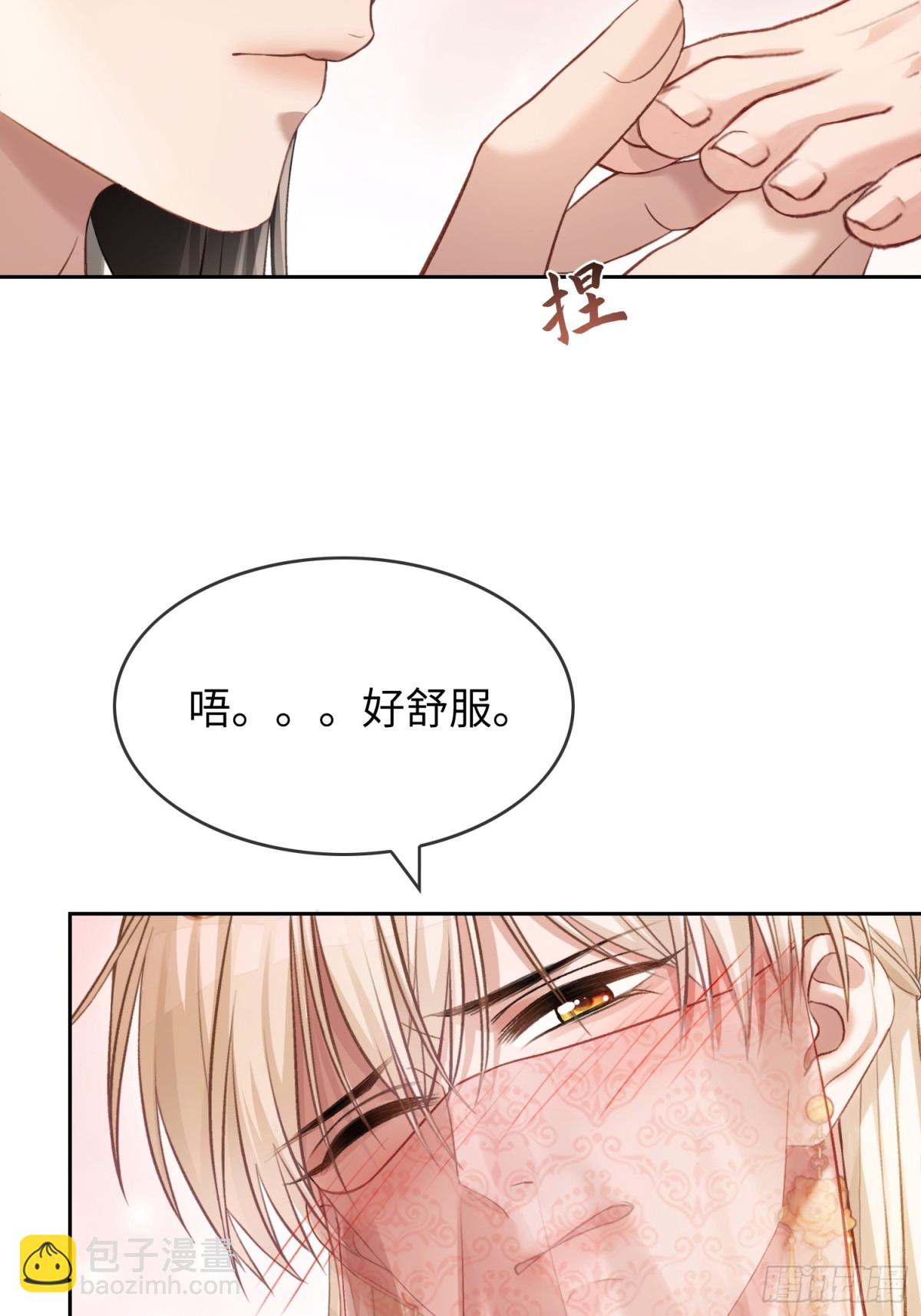 24 太傅变猫猫了？！(1/2)-第24话