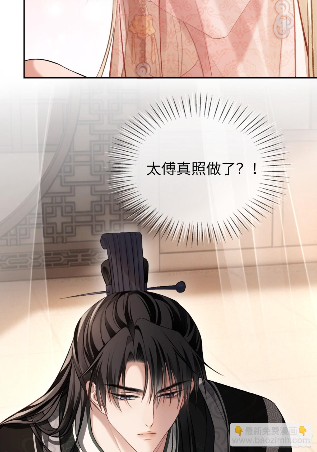 24 太傅变猫猫了？！(1/2)-第24话