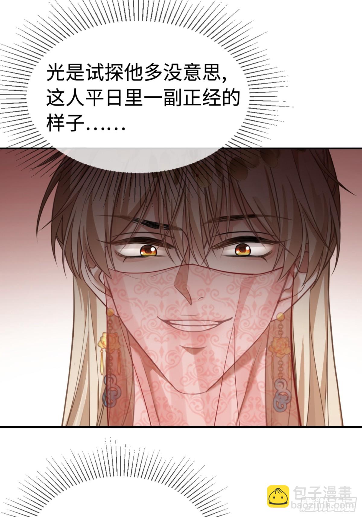 24 太傅变猫猫了？！(1/2)-第24话