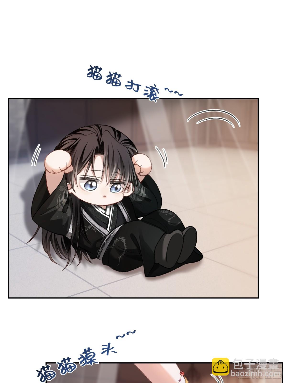 24 太傅变猫猫了？！(1/2)-第24话
