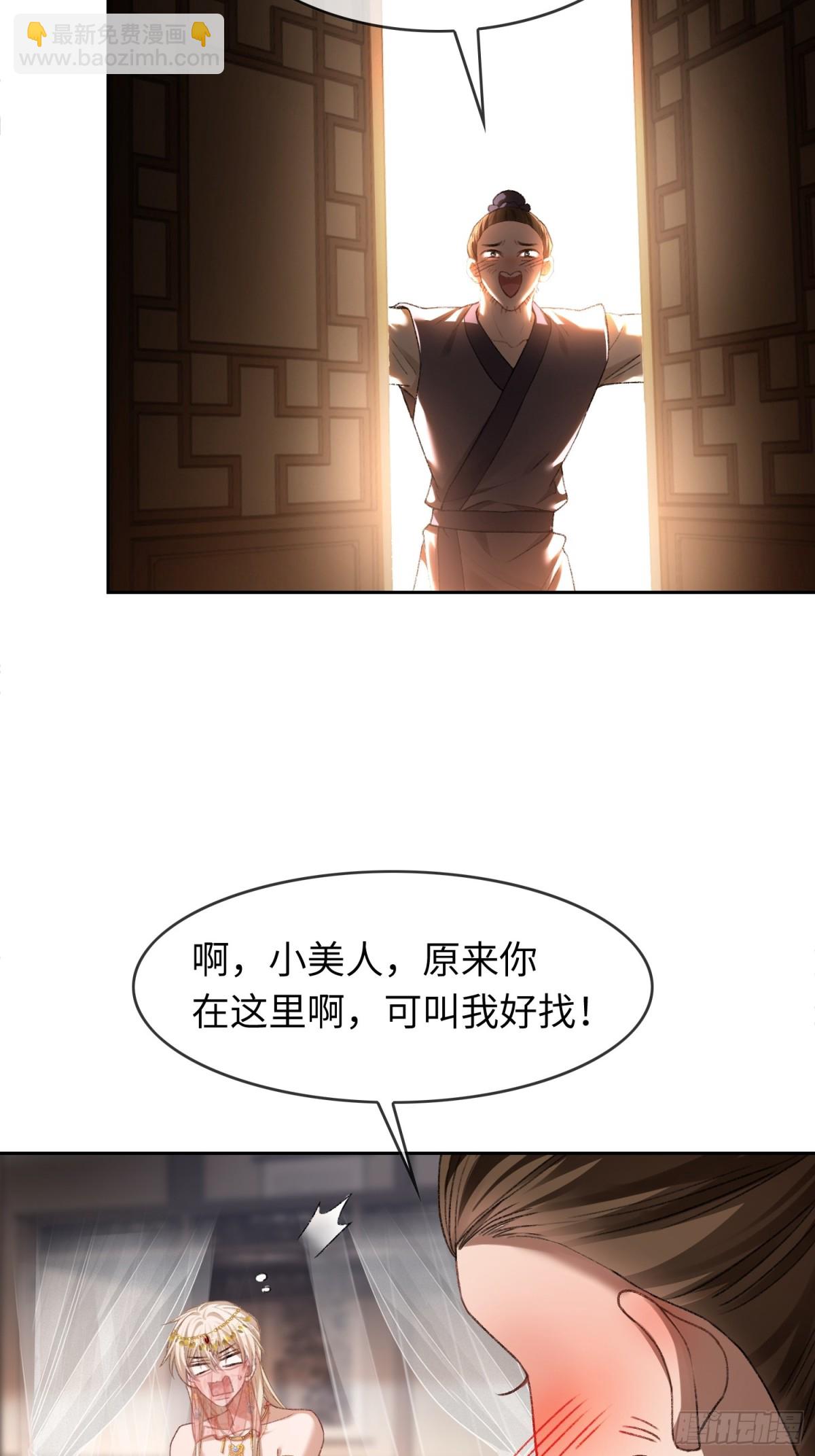 24 太傅变猫猫了？！(1/2)-第24话