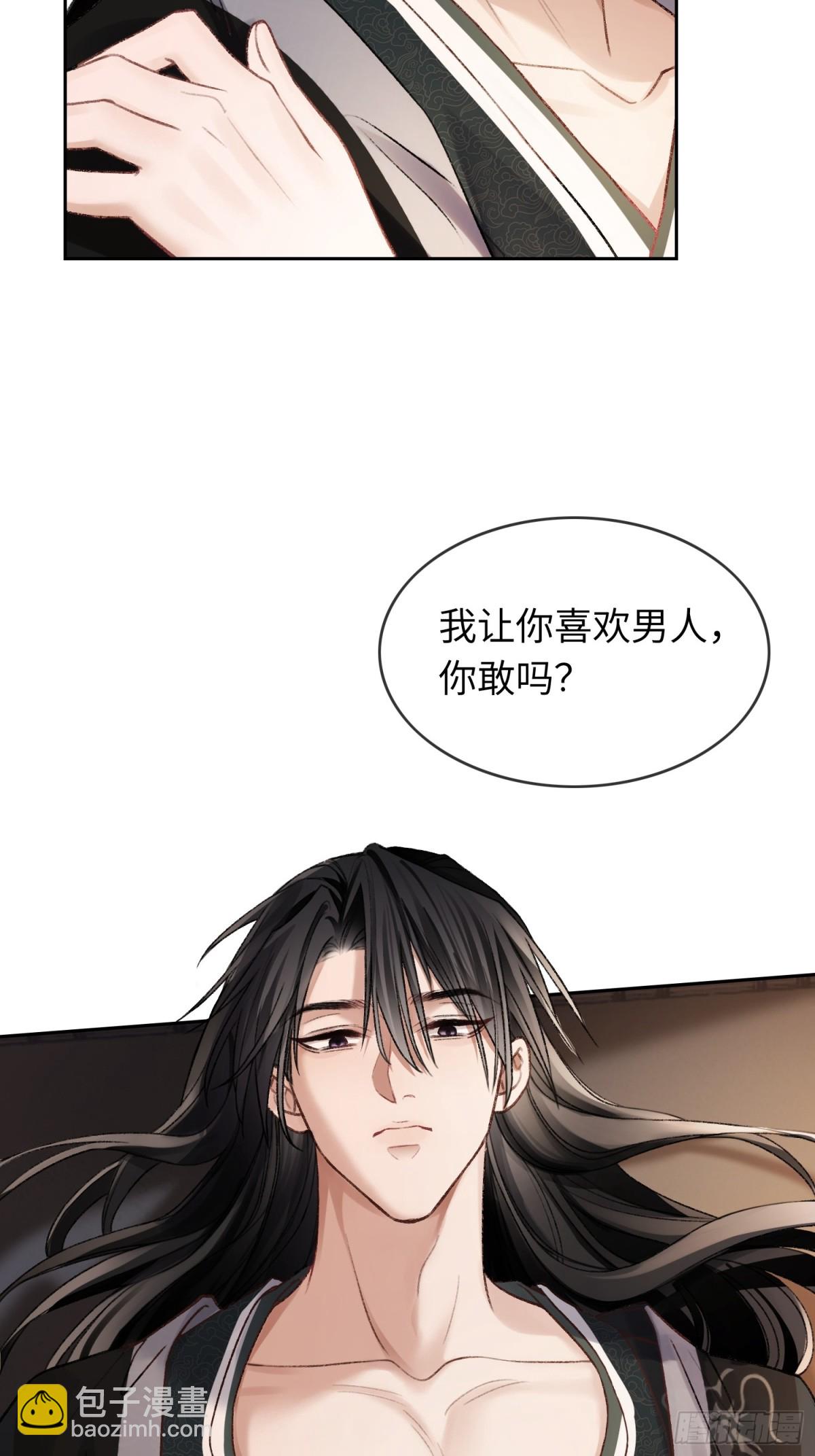 24 太傅变猫猫了？！(1/2)-第24话
