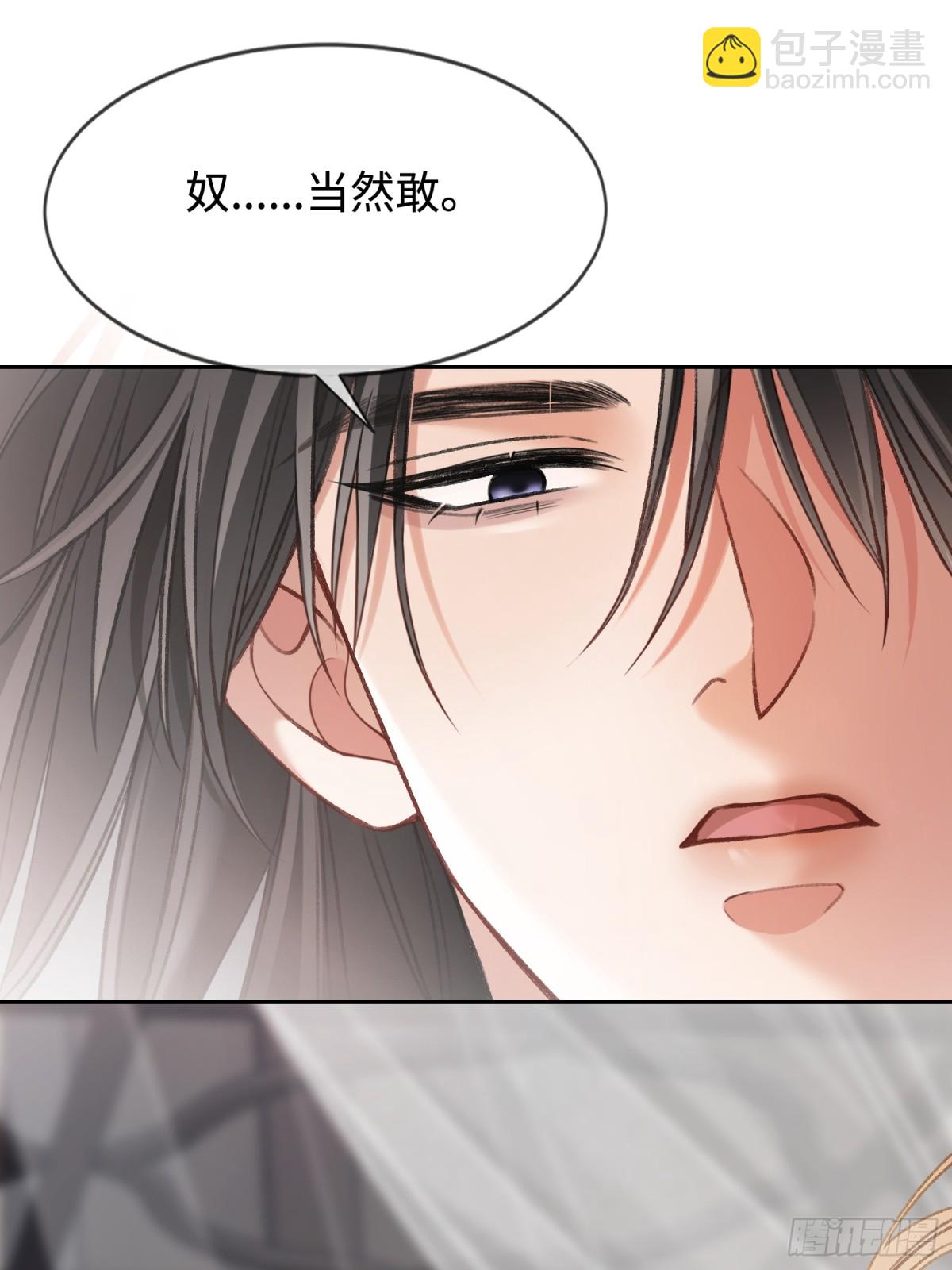 24 太傅变猫猫了？！(1/2)-第24话