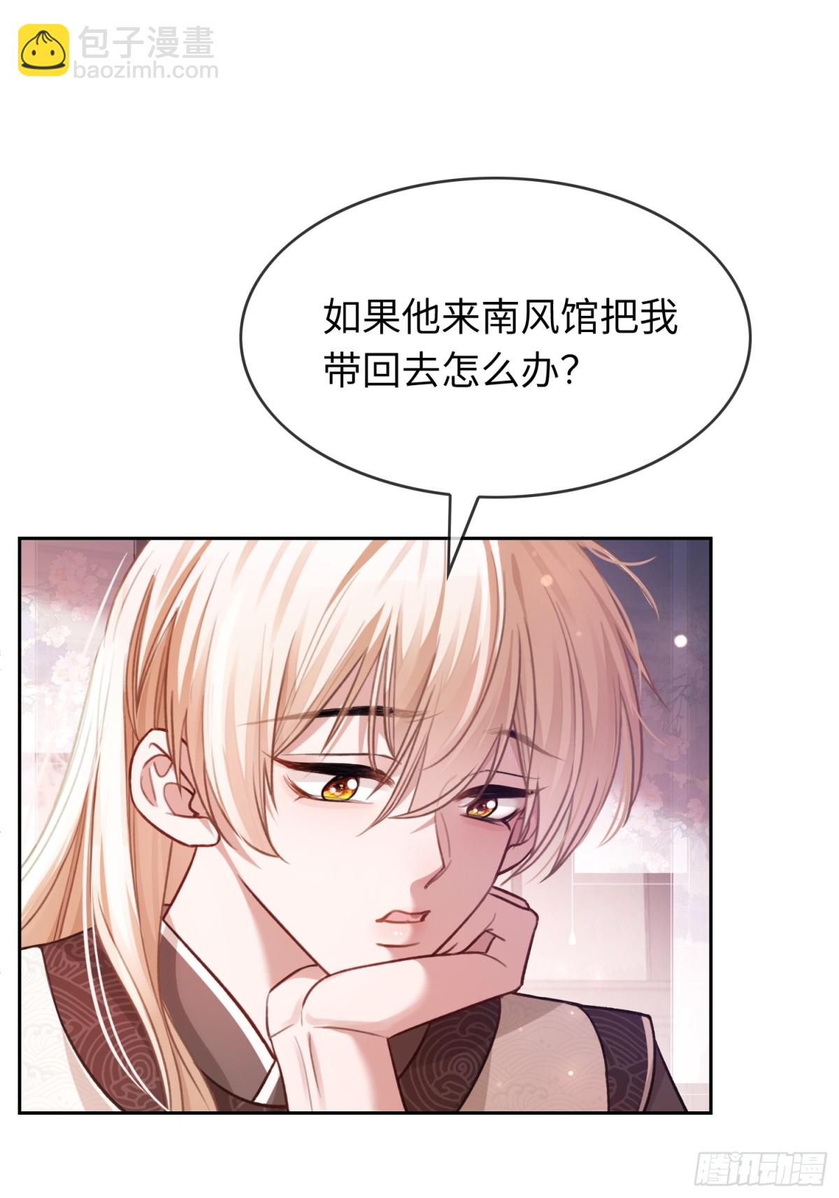 26 太傅查岗！(1/2)-第26话