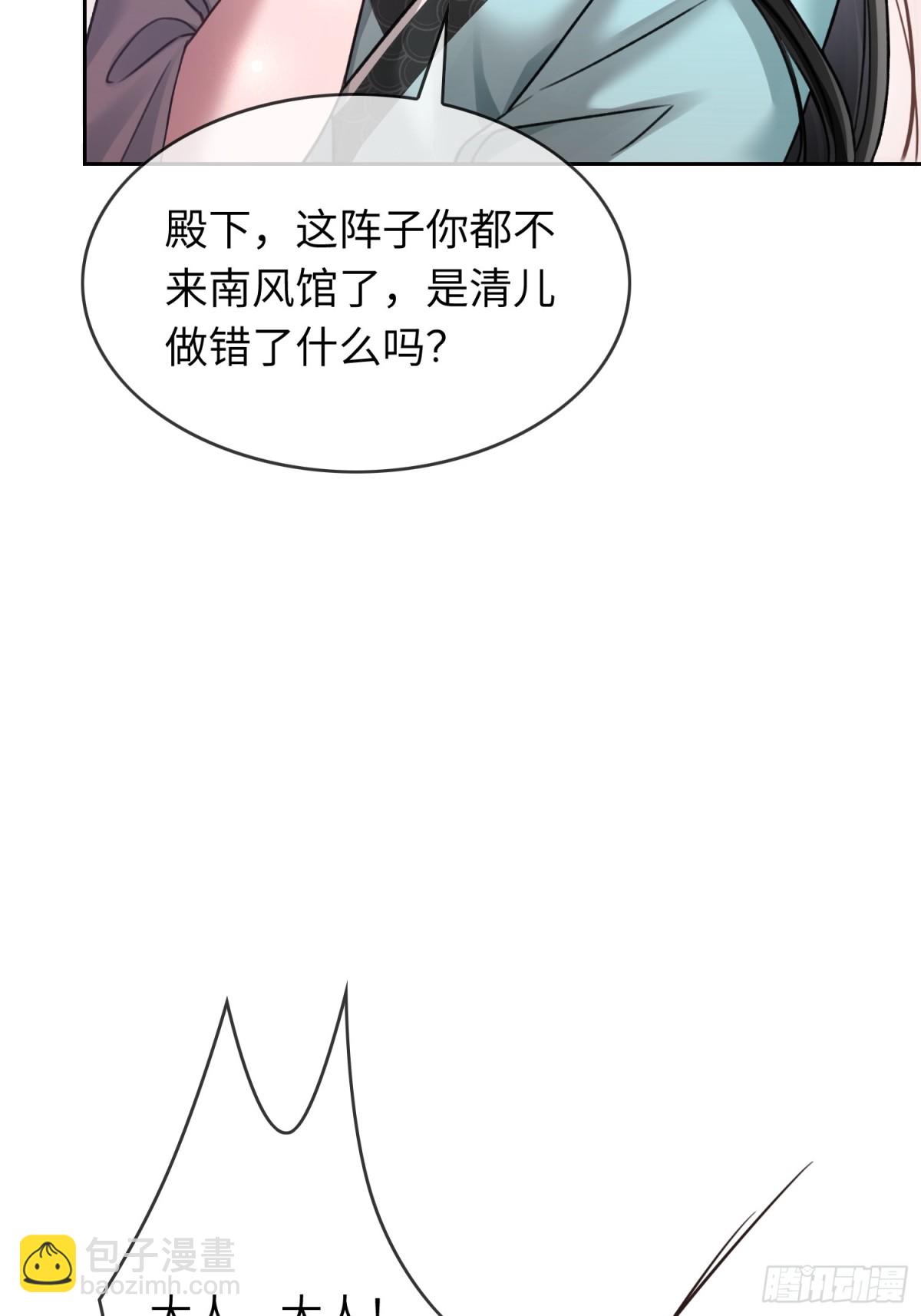 26 太傅查岗！(1/2)-第26话