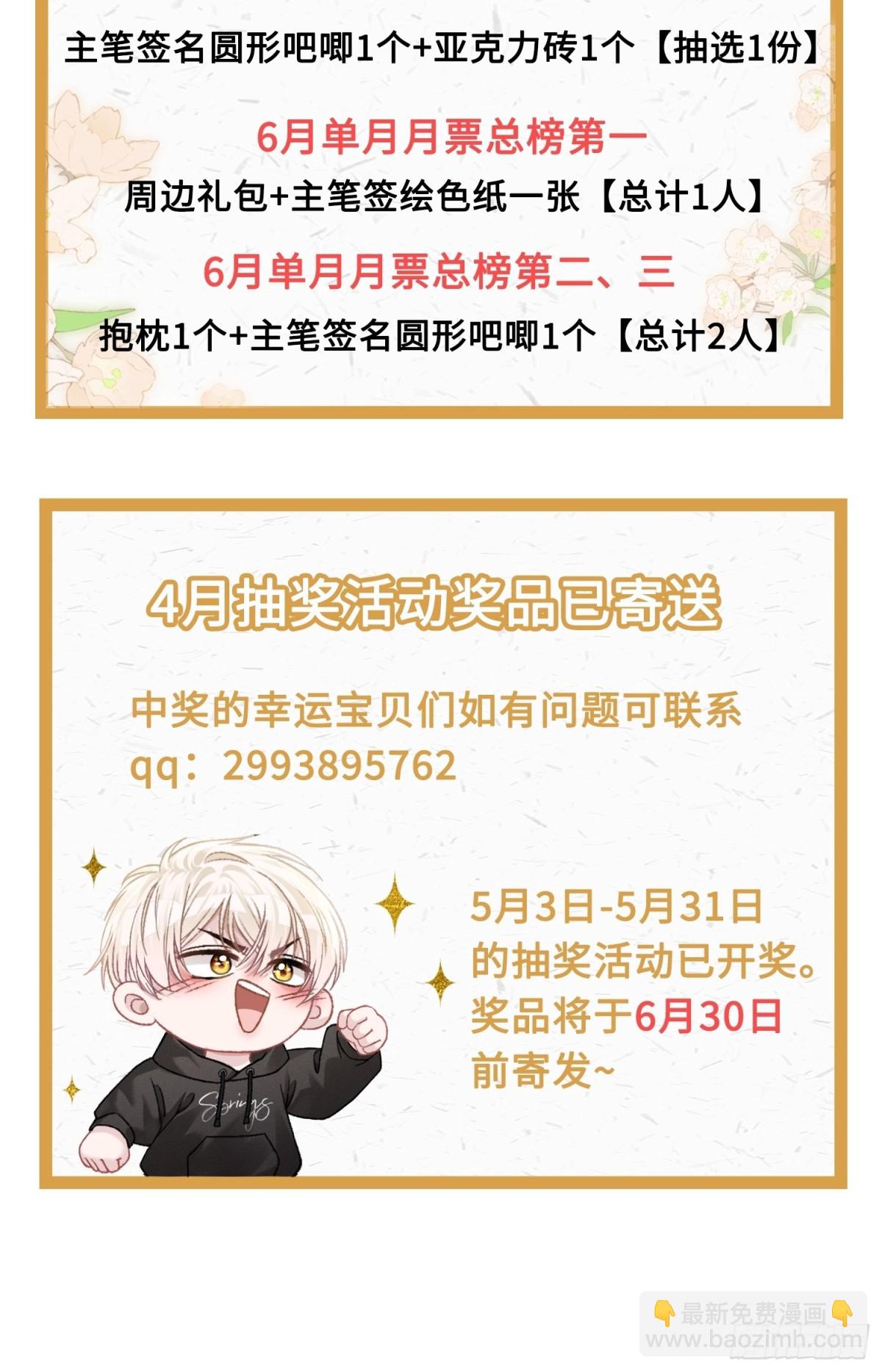 30 心动的感觉-第30话