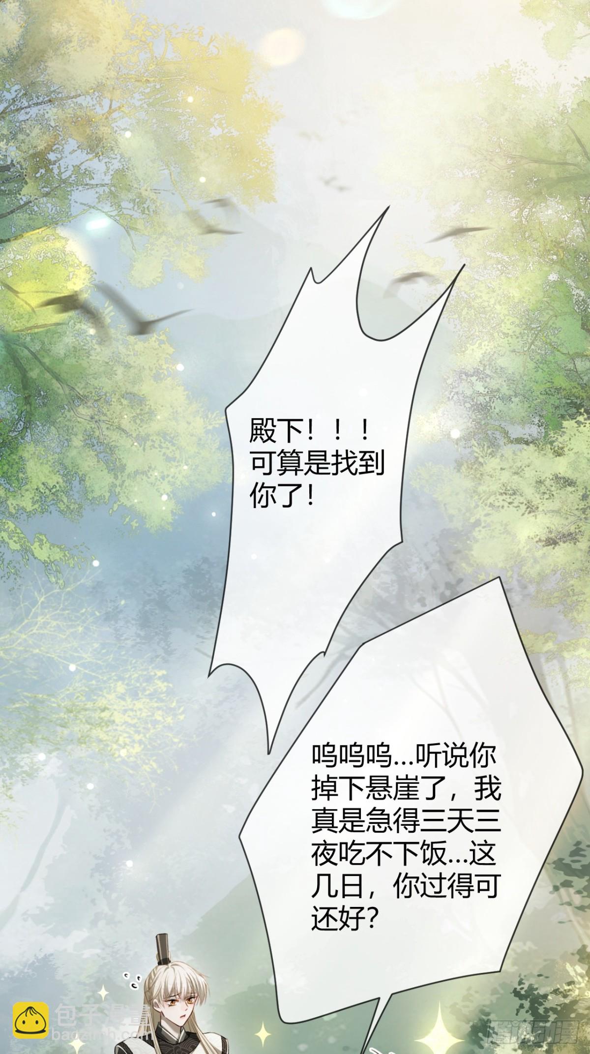 32 老醋坛子翻了-第32话