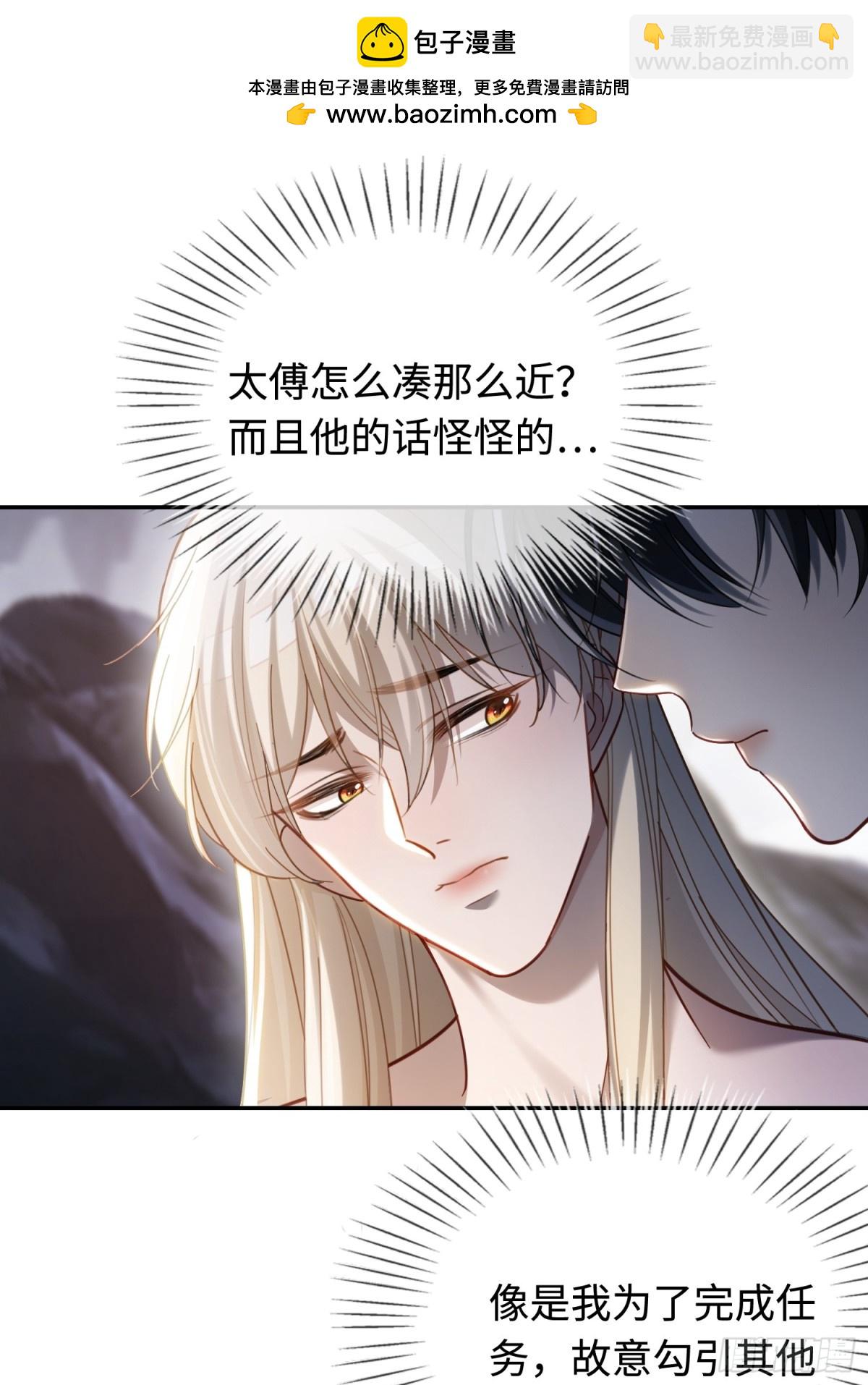 32 老醋坛子翻了-第32话