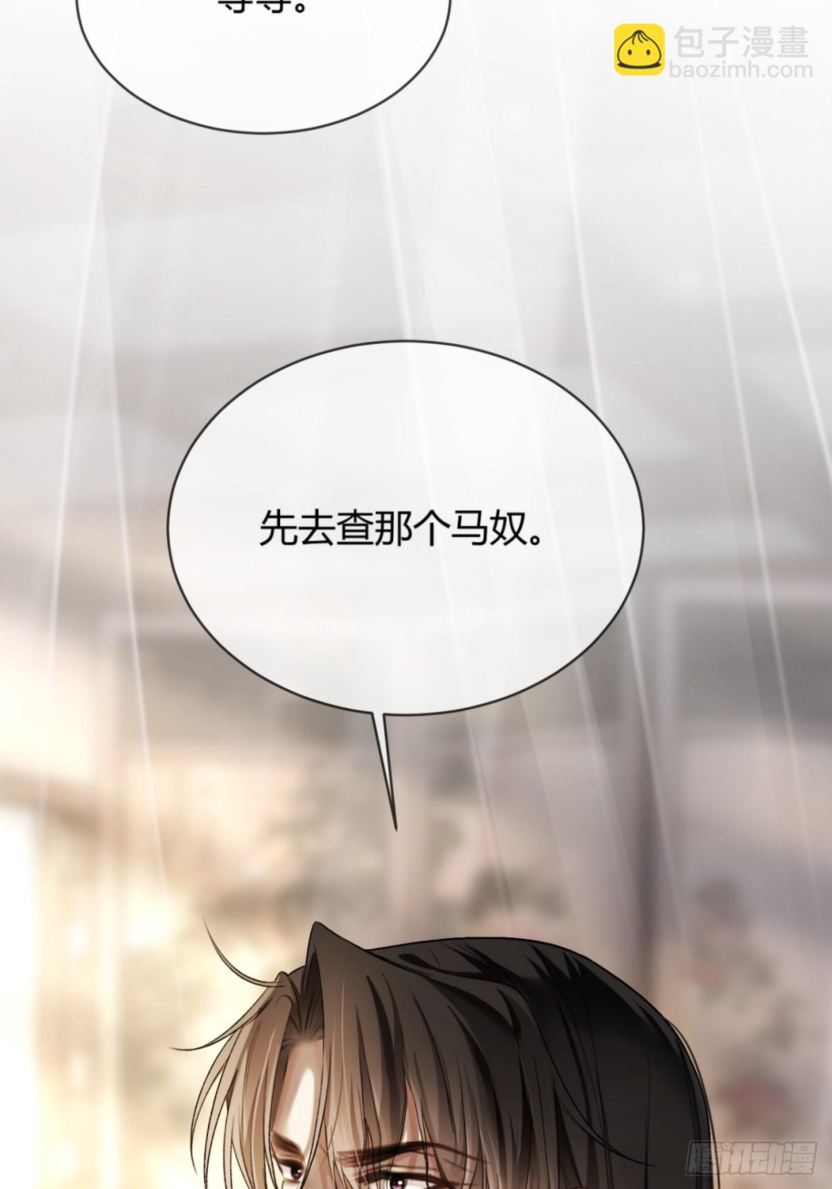 32 老醋坛子翻了-第32话