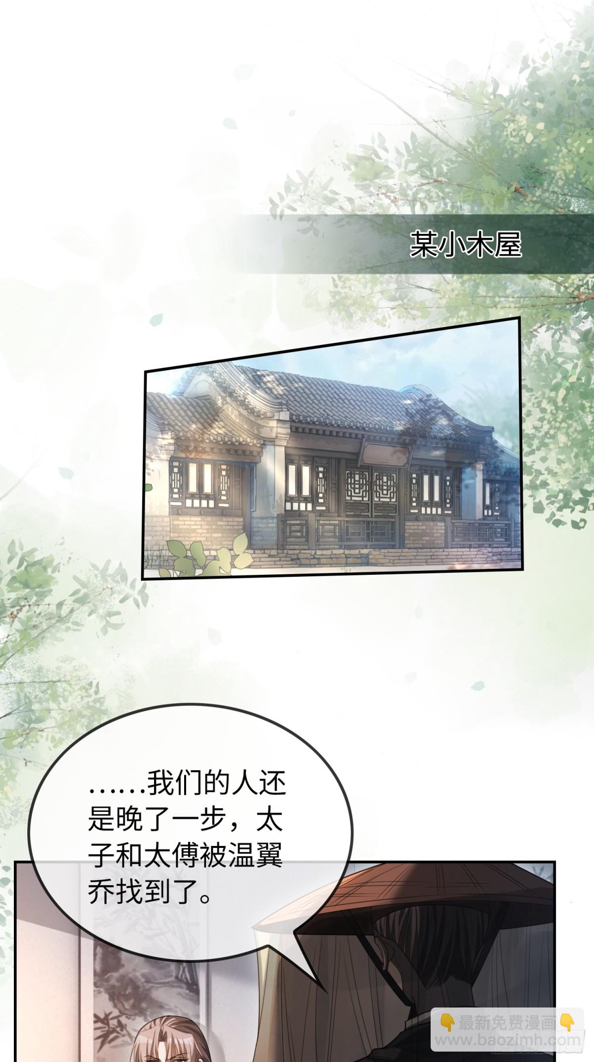 32 老醋坛子翻了-第32话