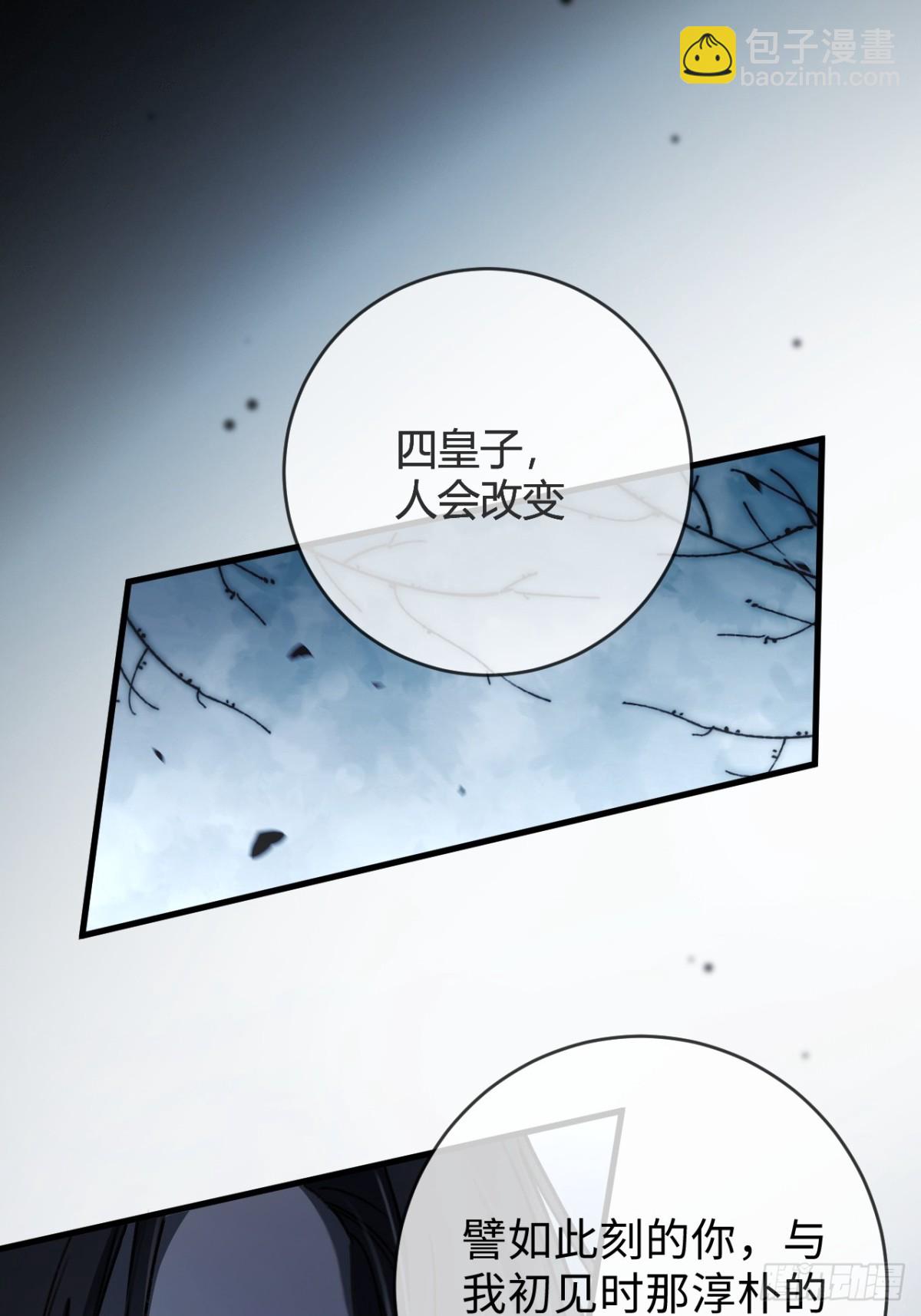 34 太傅请辞？！-第34话