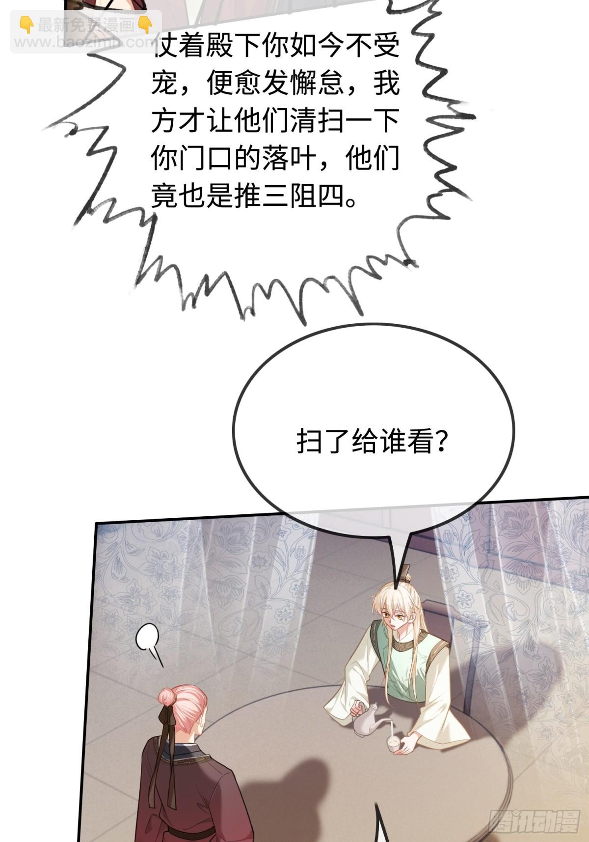 34 太傅请辞？！-第34话