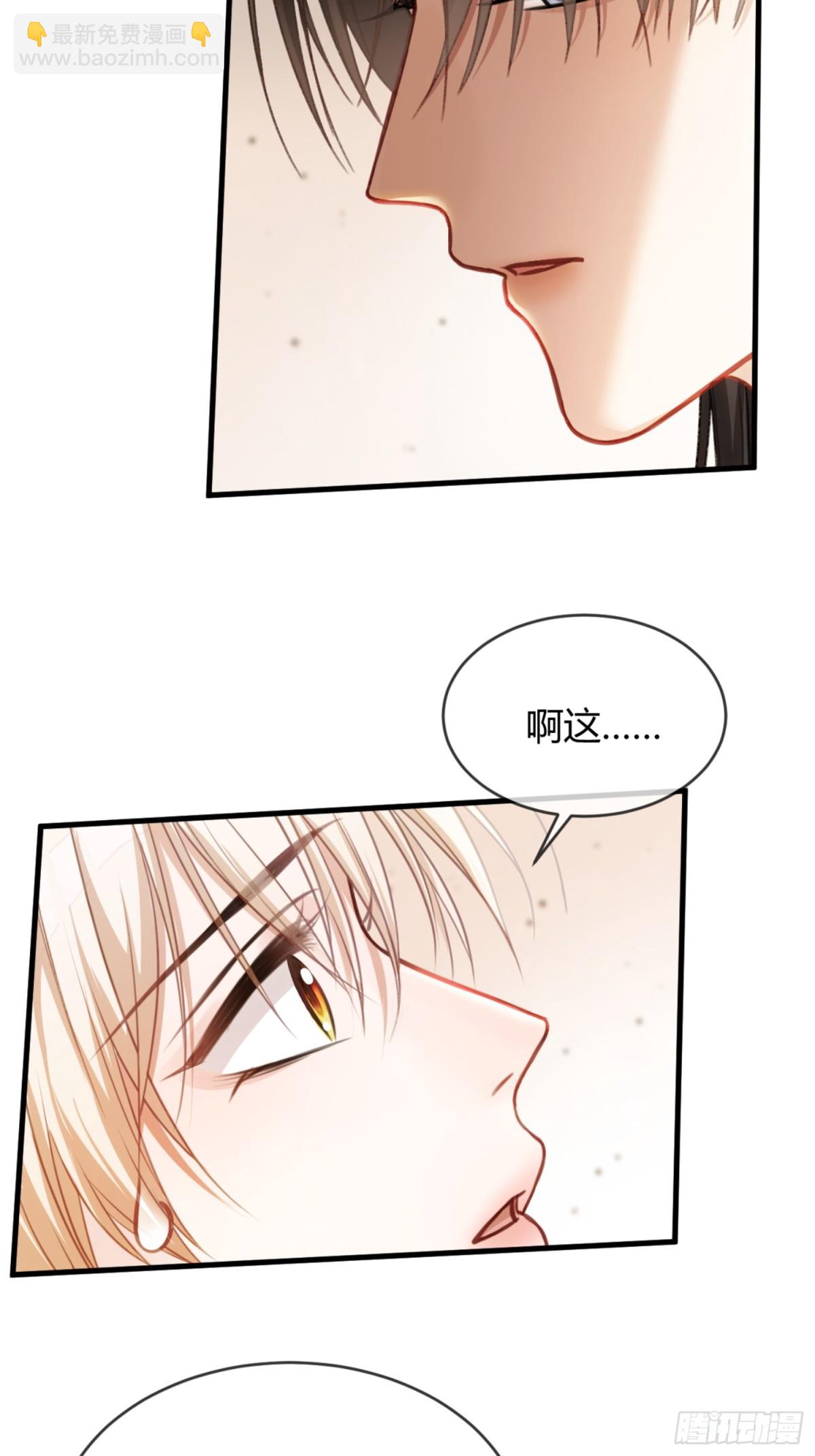 36 另一种告白-第36话