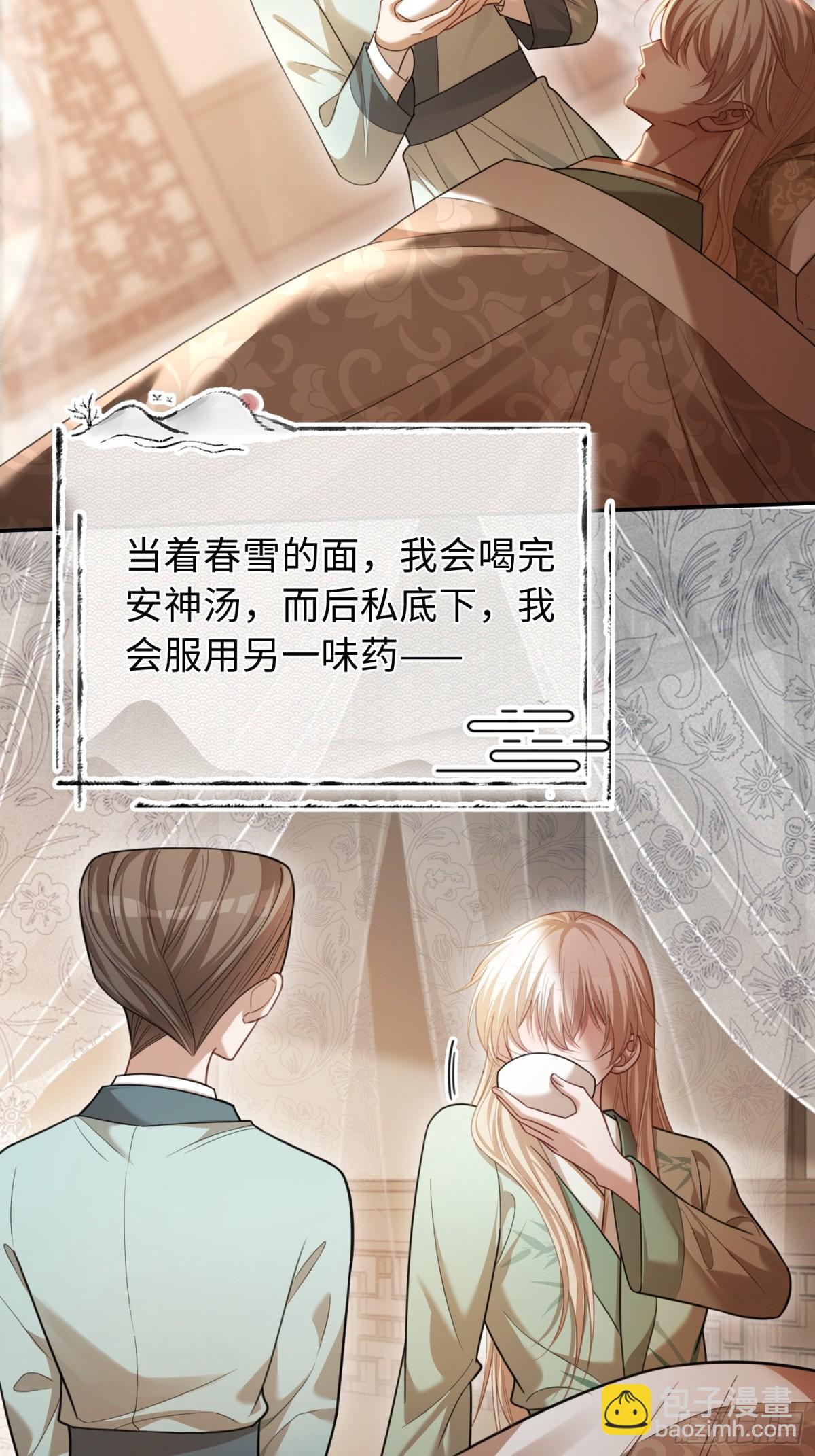 36 另一种告白-第36话