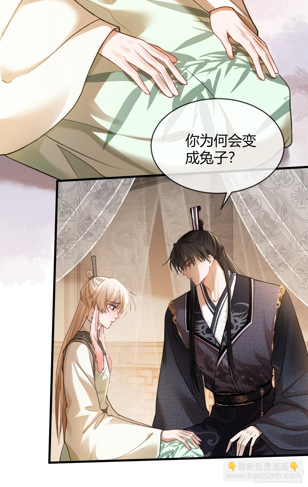 36 另一种告白-第36话