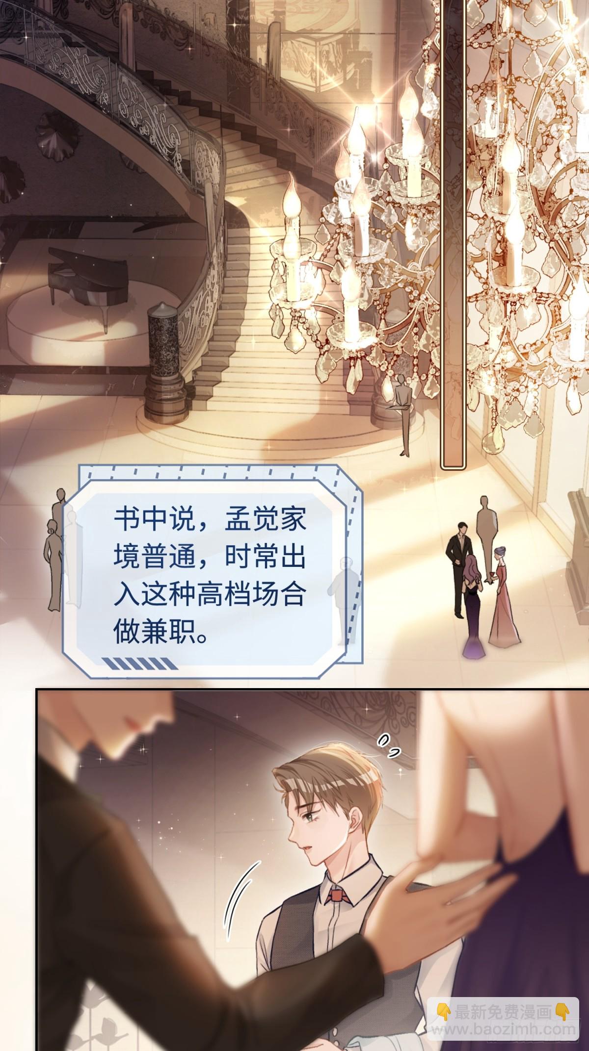 04 兔子本体暴露了！-第4话