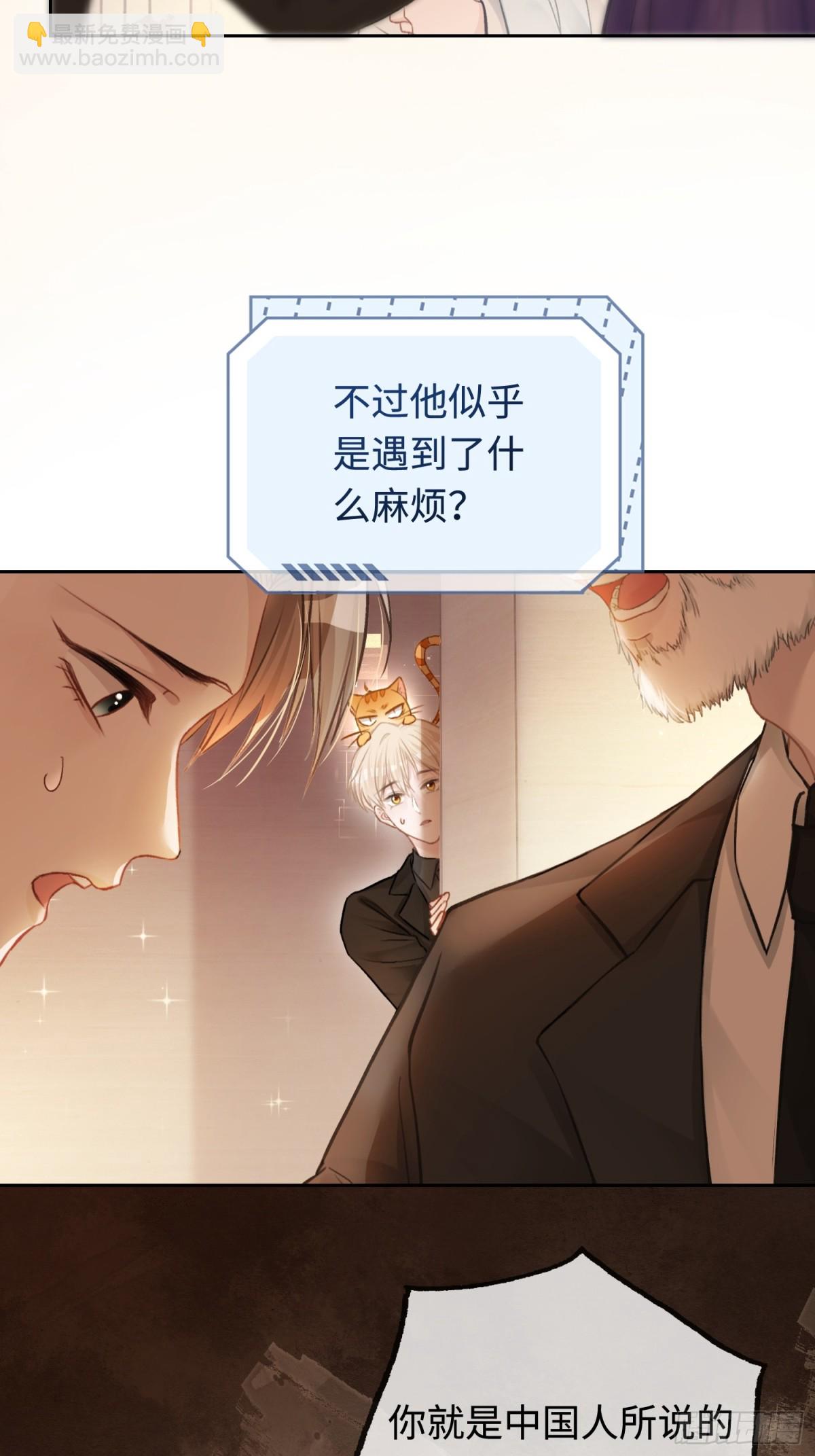 04 兔子本体暴露了！-第4话