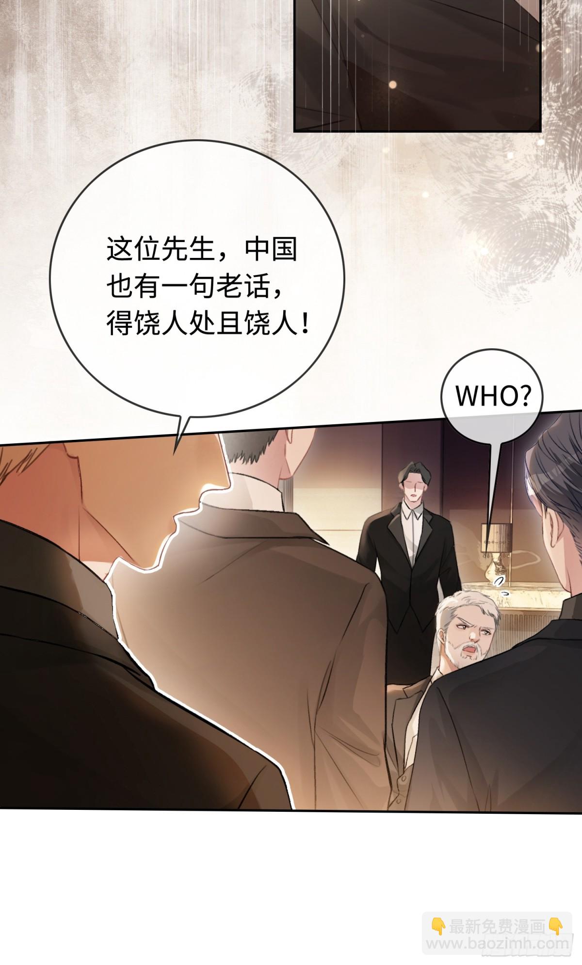 04 兔子本体暴露了！-第4话