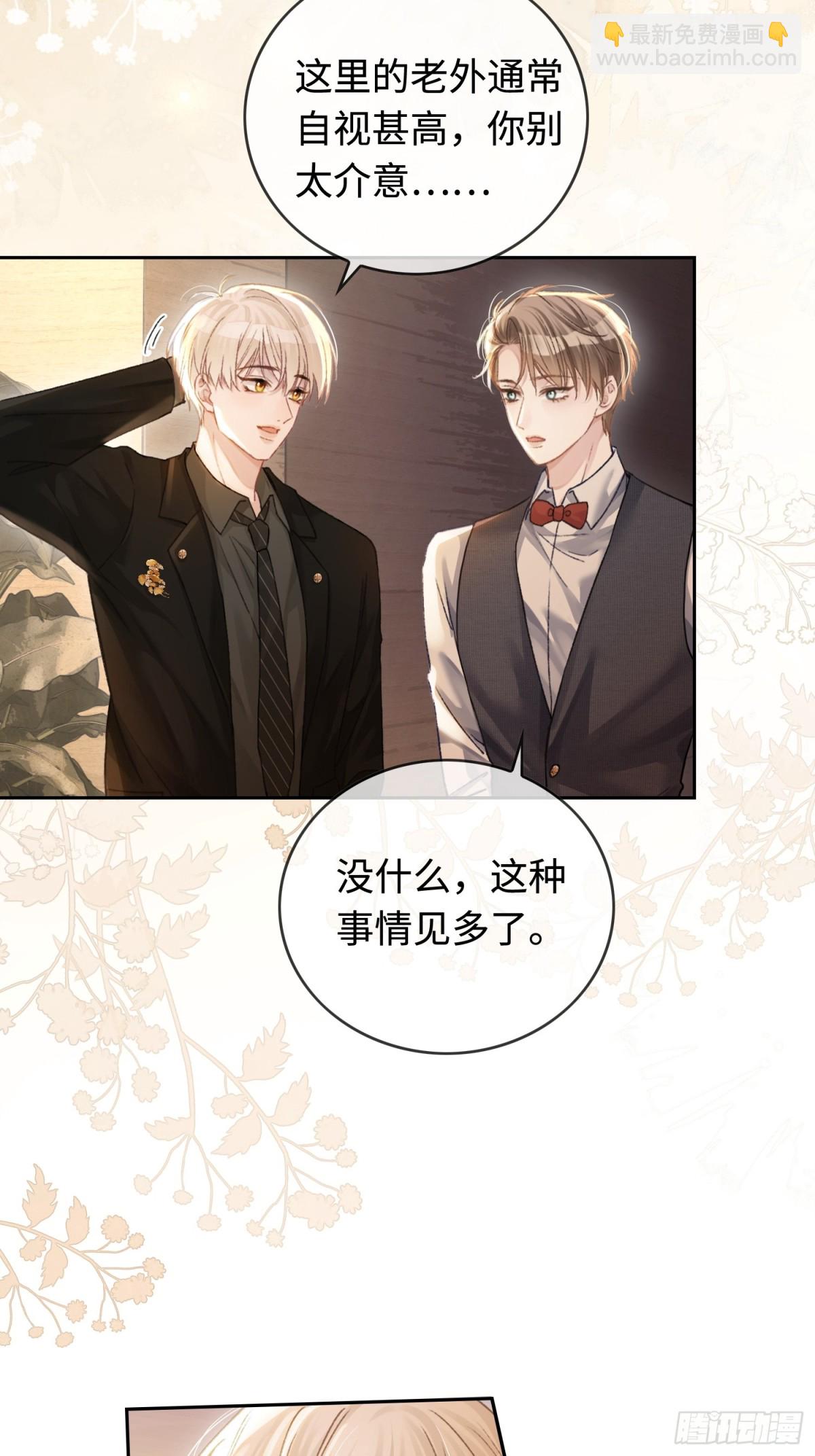 04 兔子本体暴露了！-第4话