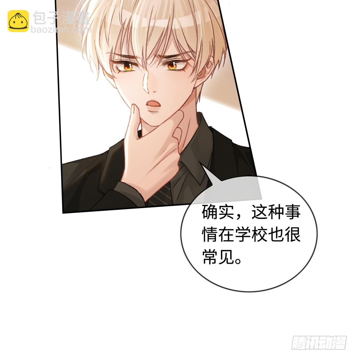 04 兔子本体暴露了！-第4话