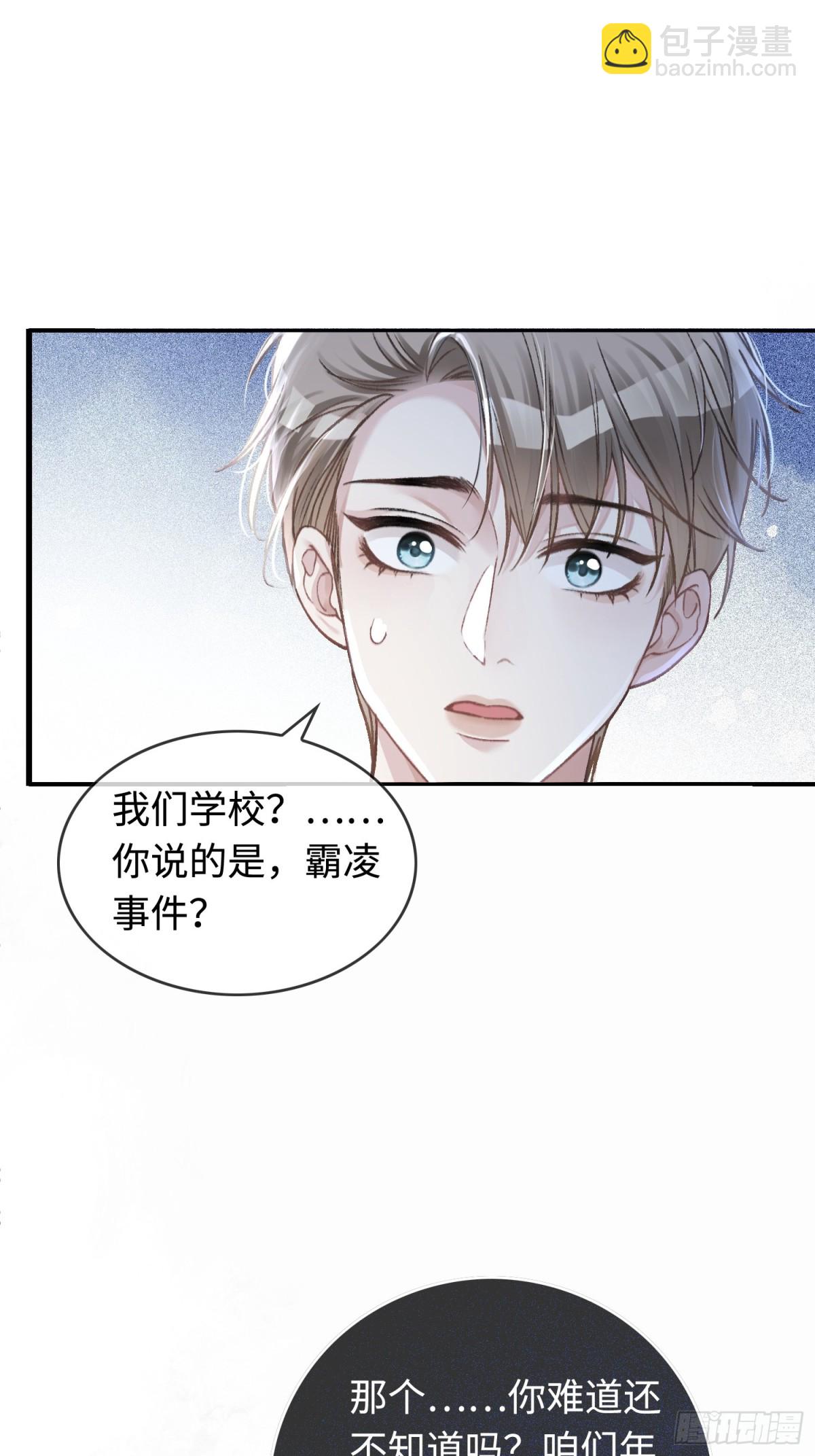 04 兔子本体暴露了！-第4话