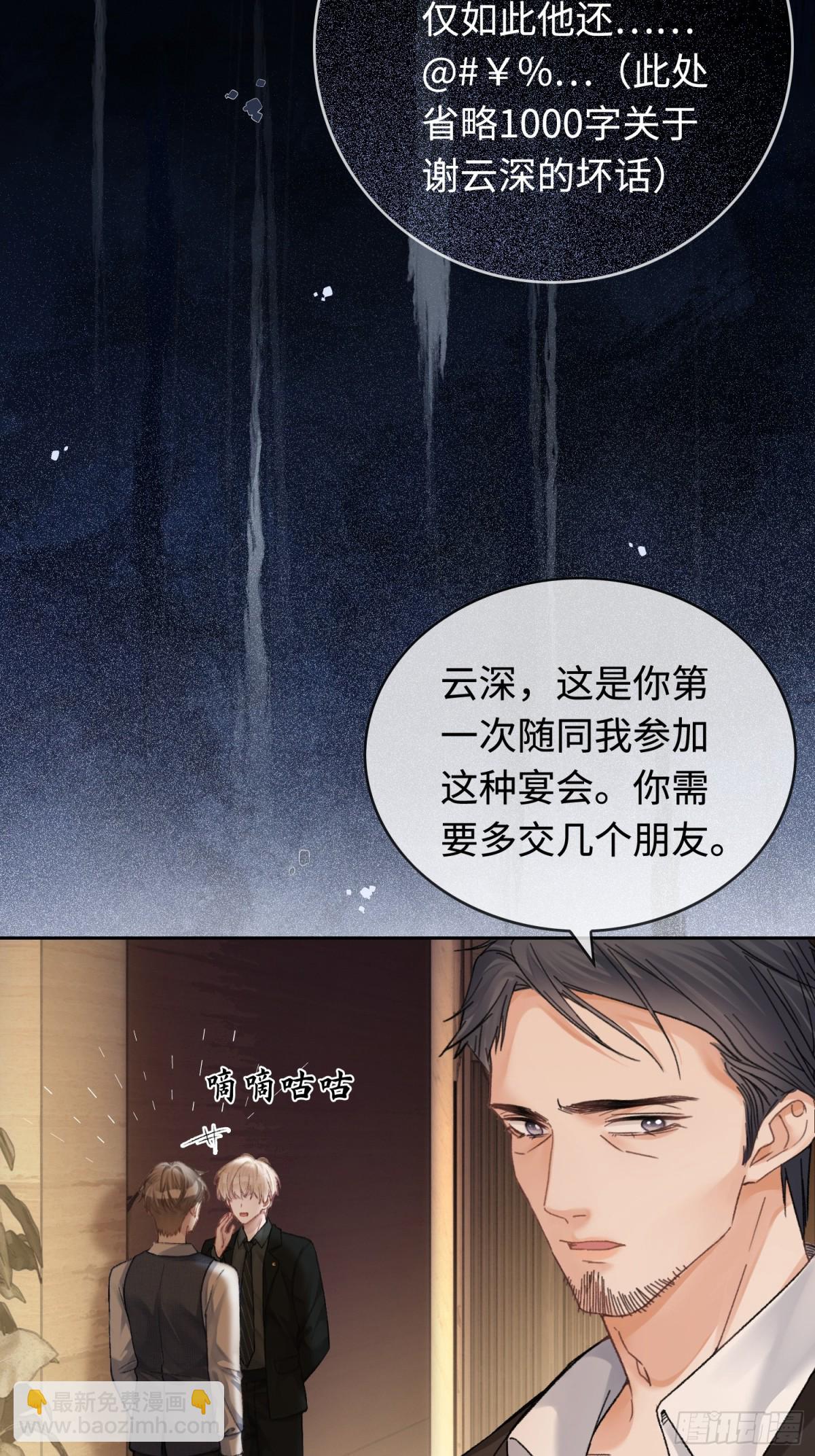 04 兔子本体暴露了！-第4话