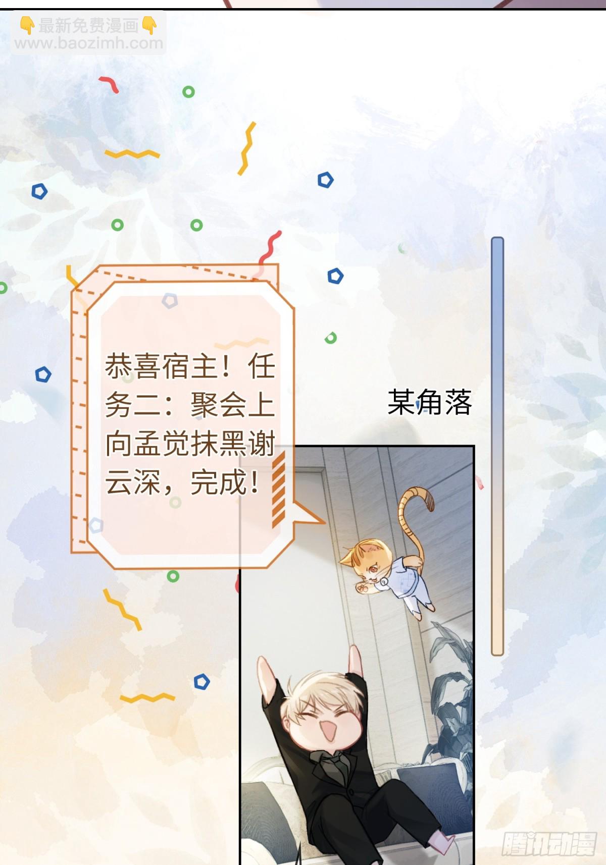 04 兔子本体暴露了！-第4话