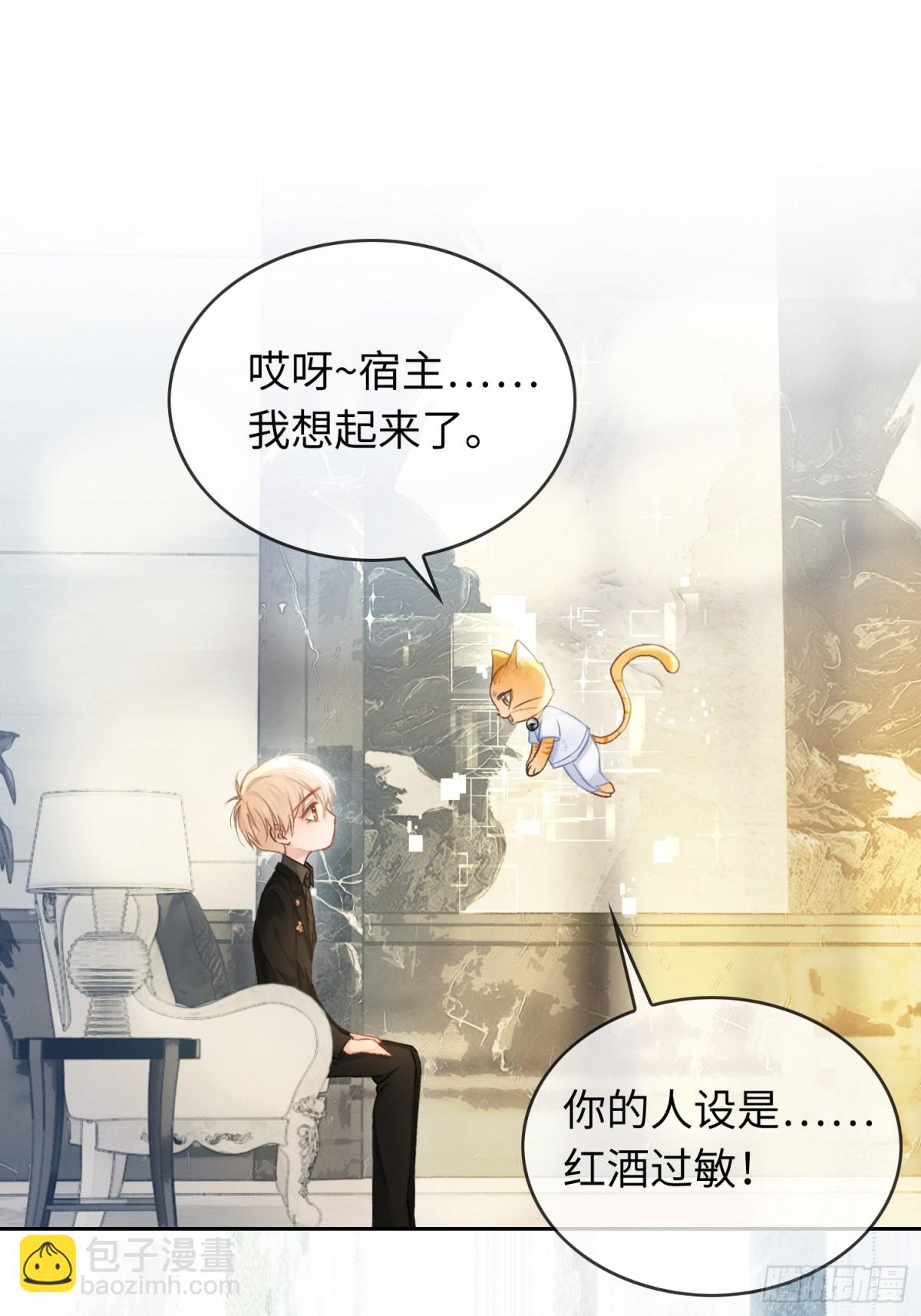 04 兔子本体暴露了！-第4话
