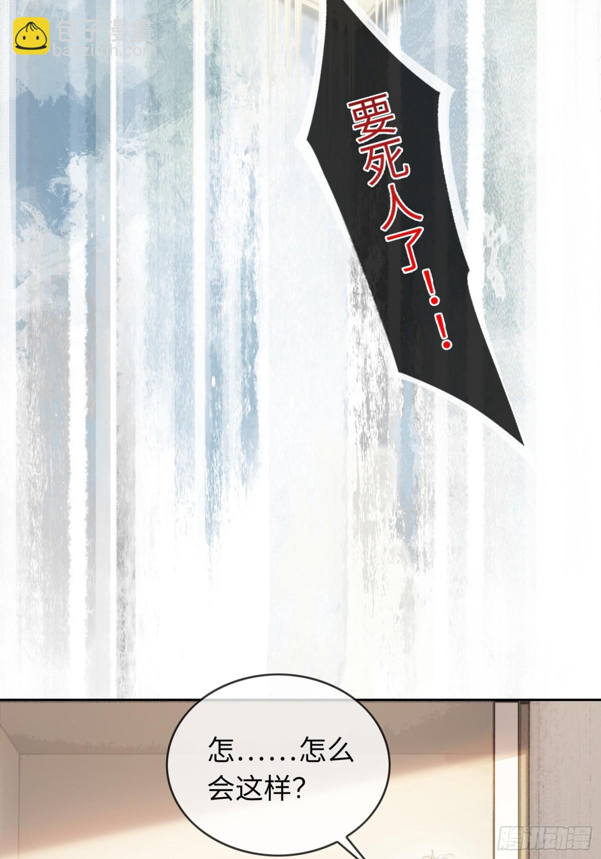 04 兔子本体暴露了！-第4话