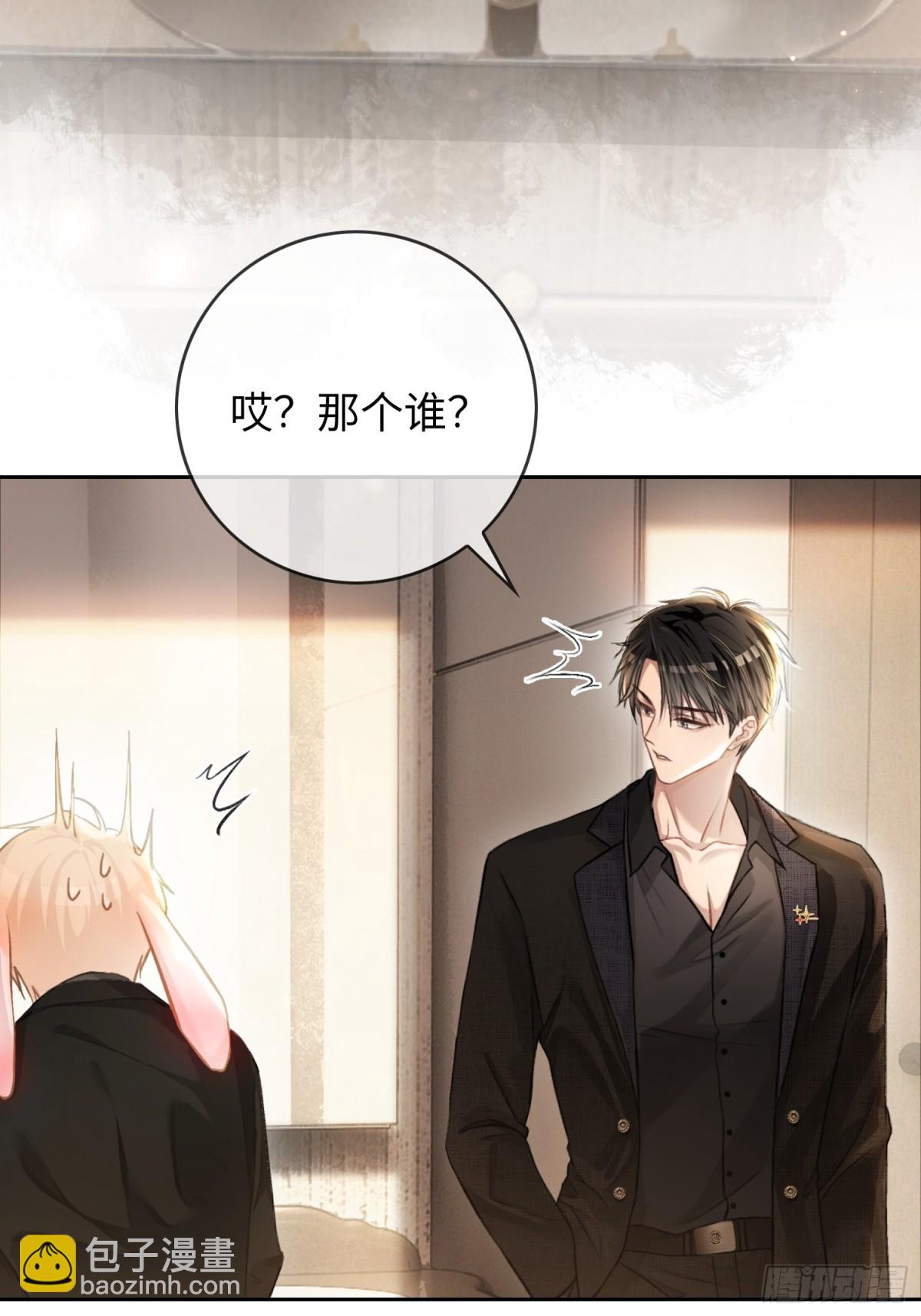 04 兔子本体暴露了！-第4话