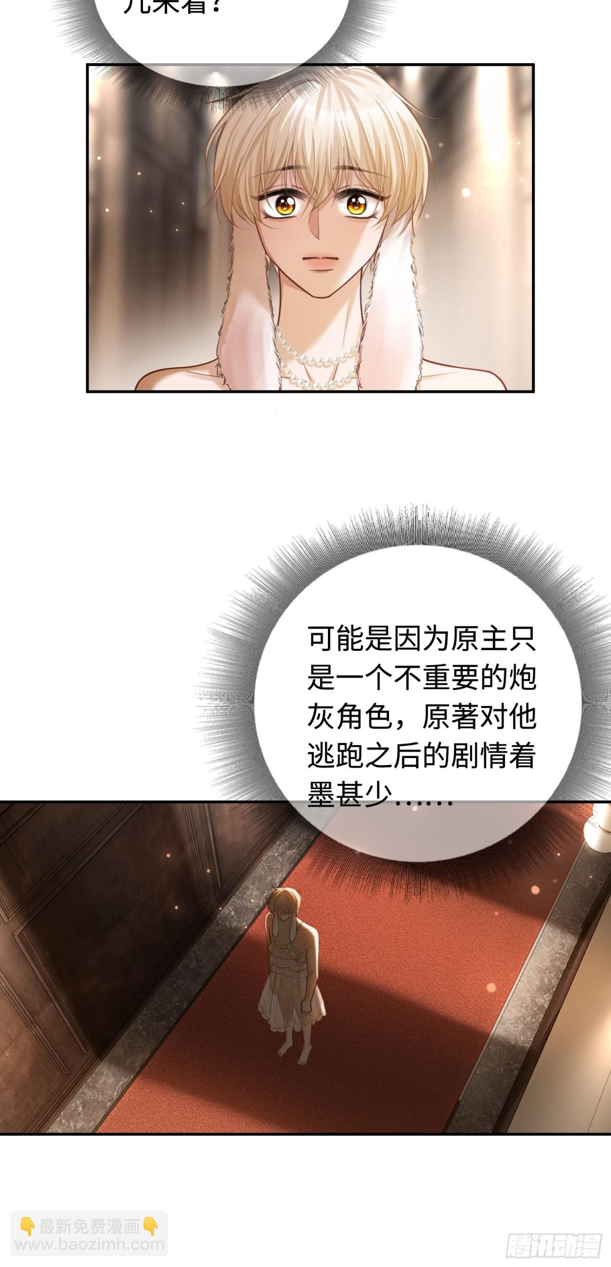 40 兔入蛇口-第40话